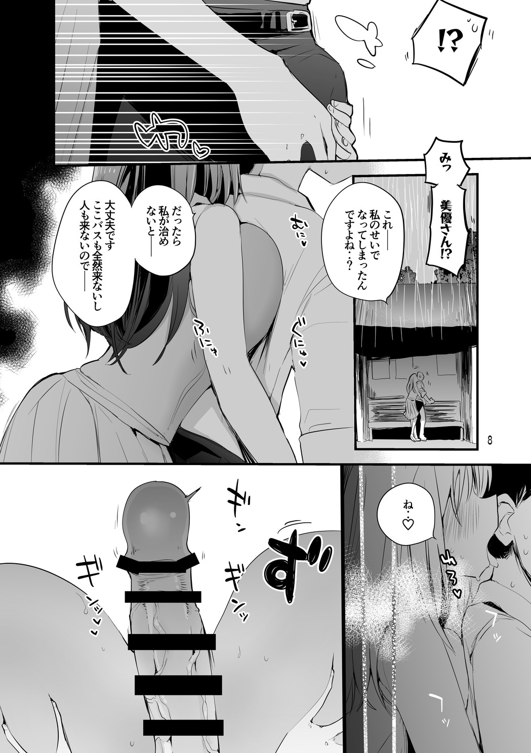 [Ringo club (tea/pot)] Dere x Ero x Matome Hon 2 (THE IDOLM@STER CINDERELLA GIRLS) 画像番号 9
