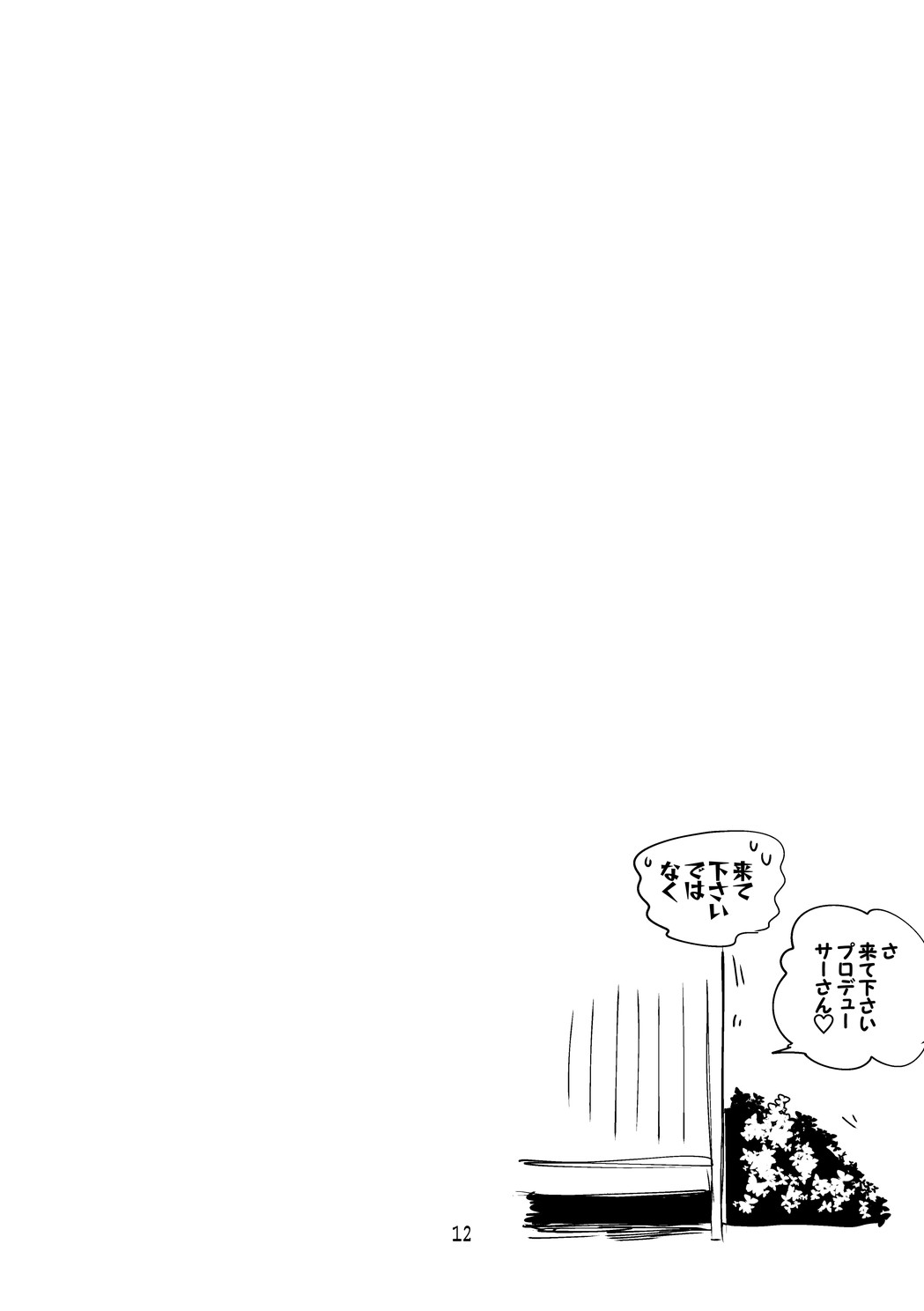 [Ringo club (tea/pot)] Dere x Ero x Matome Hon 2 (THE IDOLM@STER CINDERELLA GIRLS) 画像番号 13