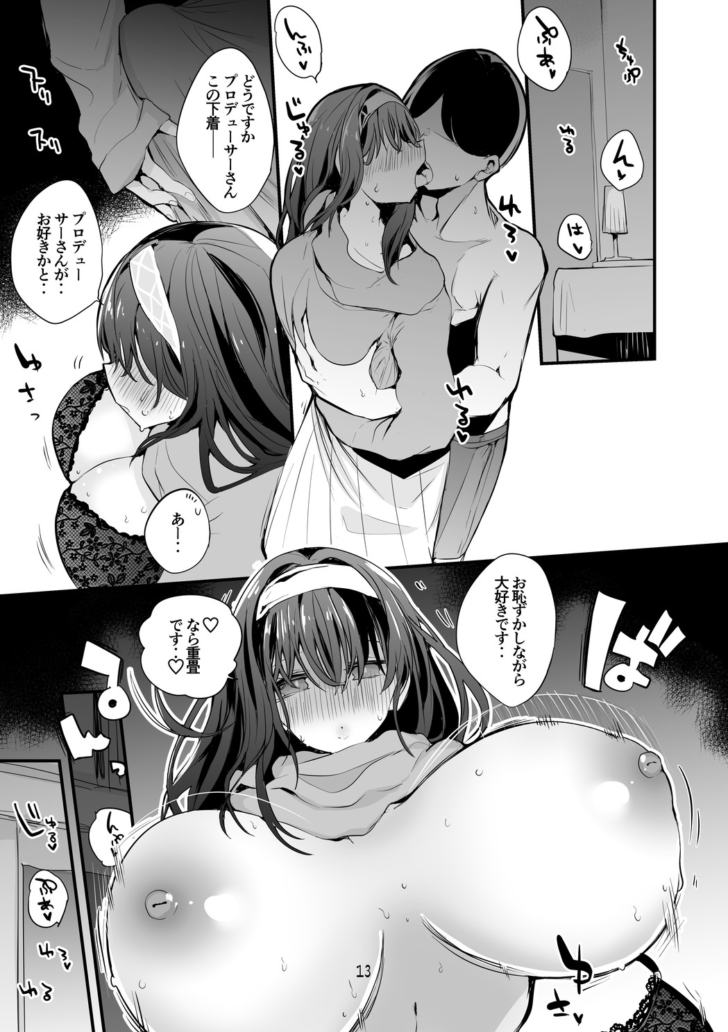 [Ringo club (tea/pot)] Dere x Ero x Matome Hon 2 (THE IDOLM@STER CINDERELLA GIRLS) 画像番号 14