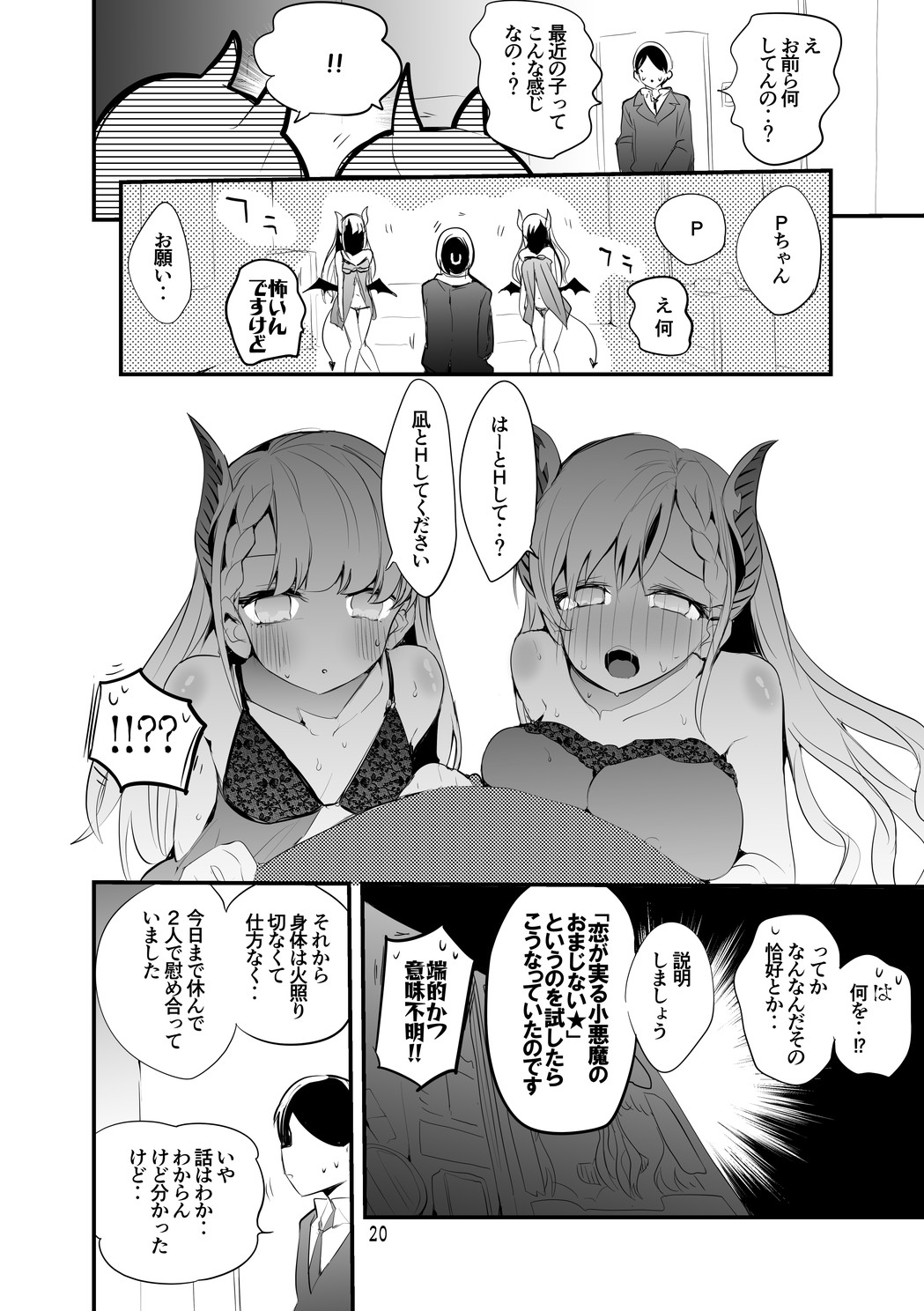 [Ringo club (tea/pot)] Dere x Ero x Matome Hon 2 (THE IDOLM@STER CINDERELLA GIRLS) 画像番号 21