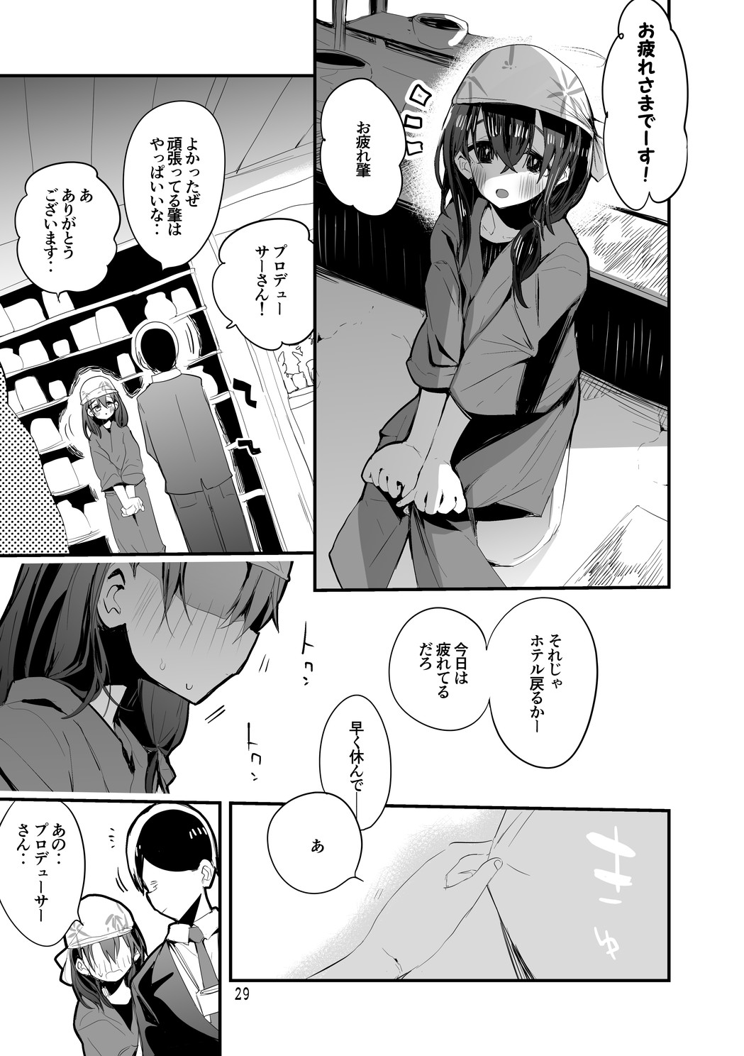 [Ringo club (tea/pot)] Dere x Ero x Matome Hon 2 (THE IDOLM@STER CINDERELLA GIRLS) 画像番号 30