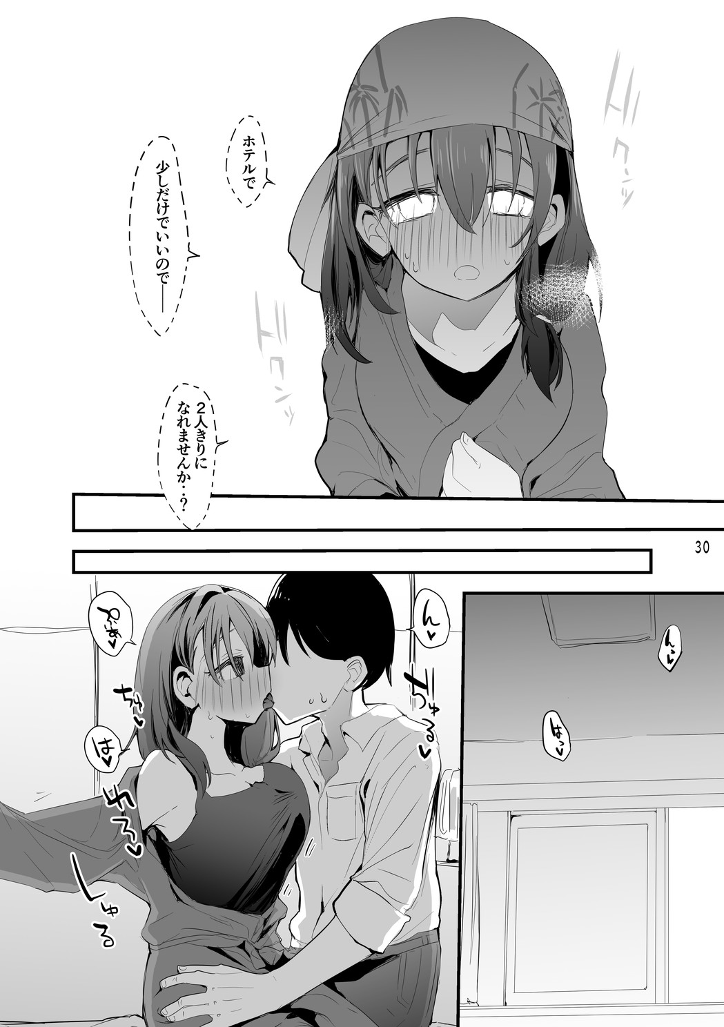[Ringo club (tea/pot)] Dere x Ero x Matome Hon 2 (THE IDOLM@STER CINDERELLA GIRLS) 画像番号 31