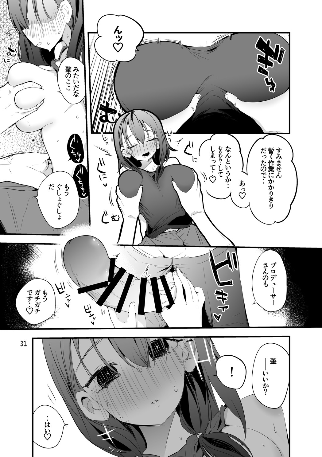 [Ringo club (tea/pot)] Dere x Ero x Matome Hon 2 (THE IDOLM@STER CINDERELLA GIRLS) 画像番号 32