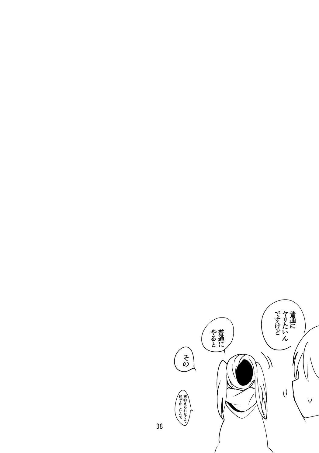 [Ringo club (tea/pot)] Dere x Ero x Matome Hon 2 (THE IDOLM@STER CINDERELLA GIRLS) 画像番号 39