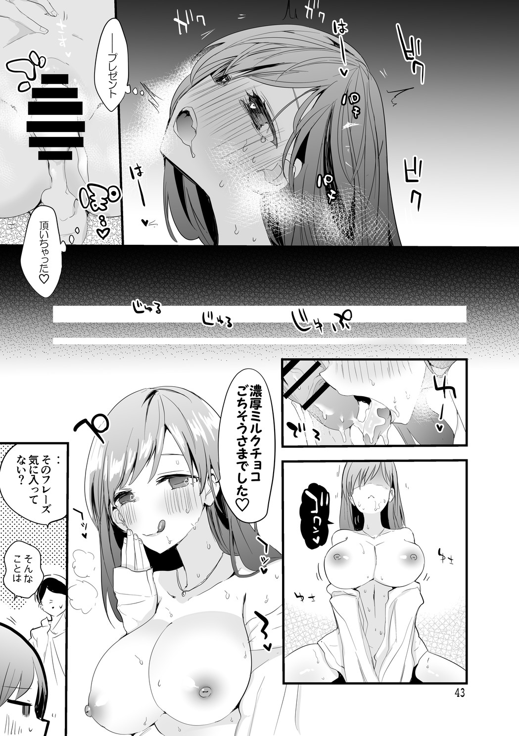 [Ringo club (tea/pot)] Dere x Ero x Matome Hon 2 (THE IDOLM@STER CINDERELLA GIRLS) 画像番号 44