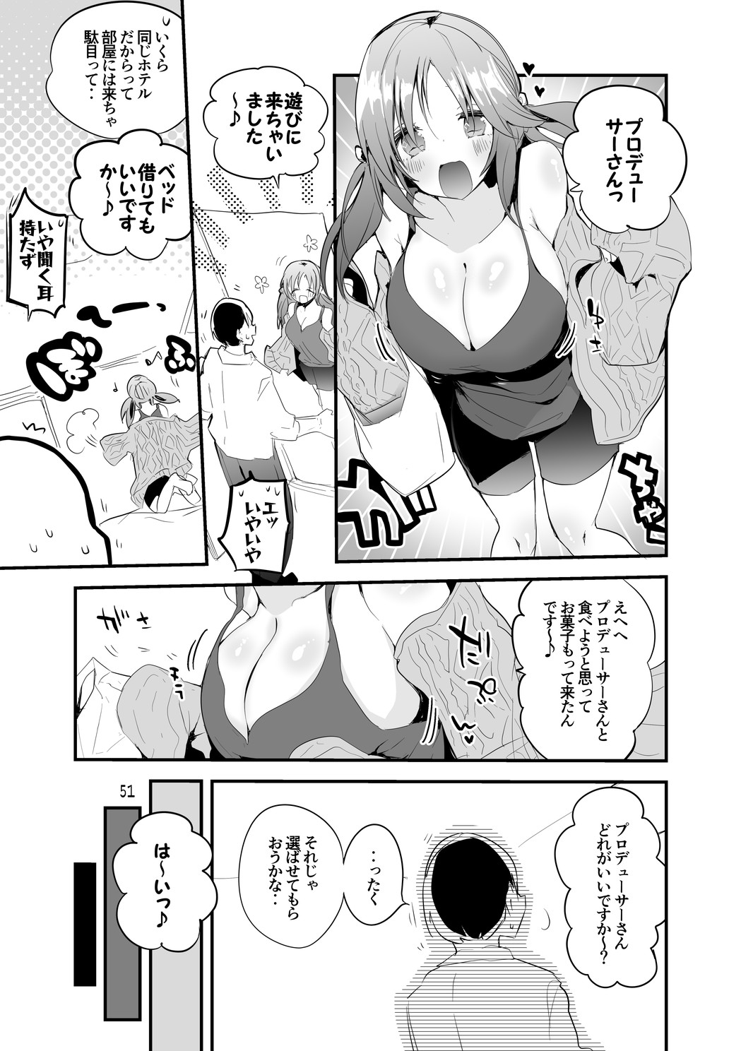 [Ringo club (tea/pot)] Dere x Ero x Matome Hon 2 (THE IDOLM@STER CINDERELLA GIRLS) 画像番号 52