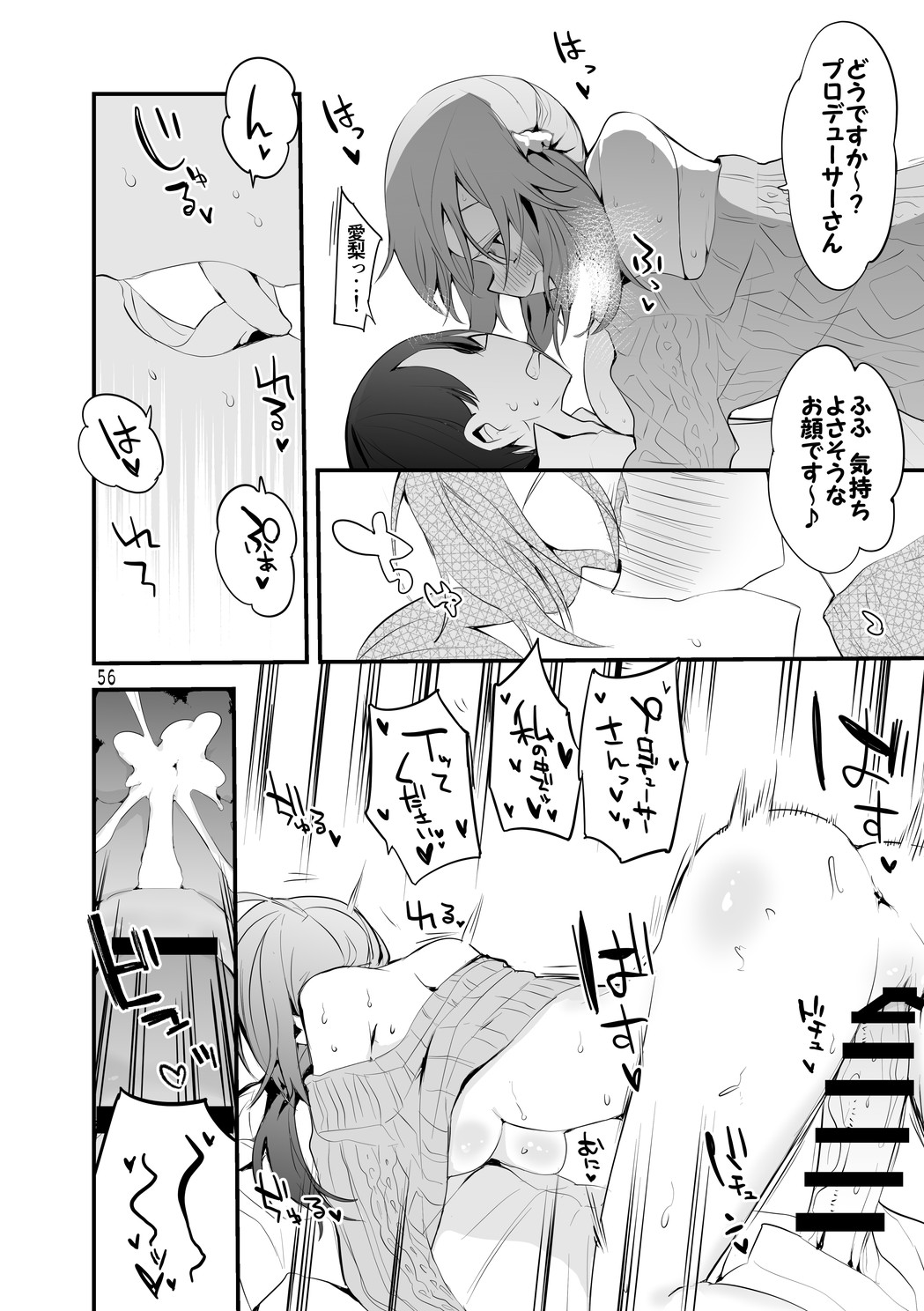 [Ringo club (tea/pot)] Dere x Ero x Matome Hon 2 (THE IDOLM@STER CINDERELLA GIRLS) 画像番号 57