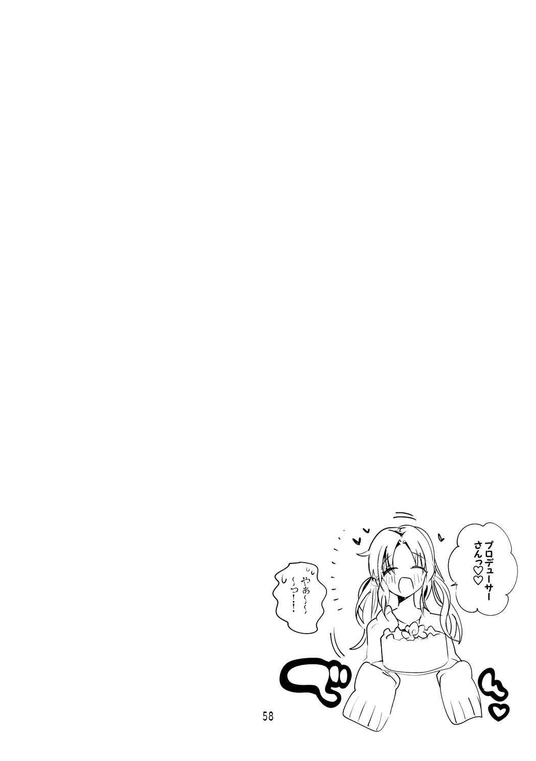 [Ringo club (tea/pot)] Dere x Ero x Matome Hon 2 (THE IDOLM@STER CINDERELLA GIRLS) 画像番号 59