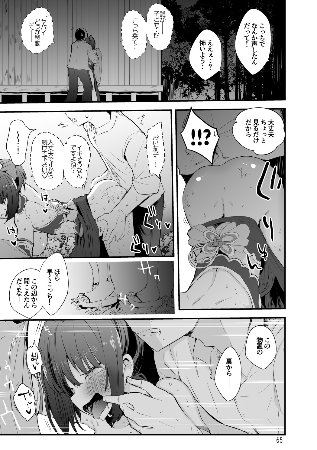 [Ringo club (tea/pot)] Dere x Ero x Matome Hon 2 (THE IDOLM@STER CINDERELLA GIRLS) 画像番号 66