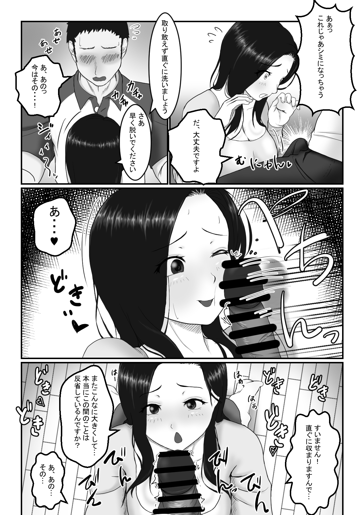 [Aokiaka] Hitozuma-san wa Yokkyuu Fuman? 이미지 번호 21