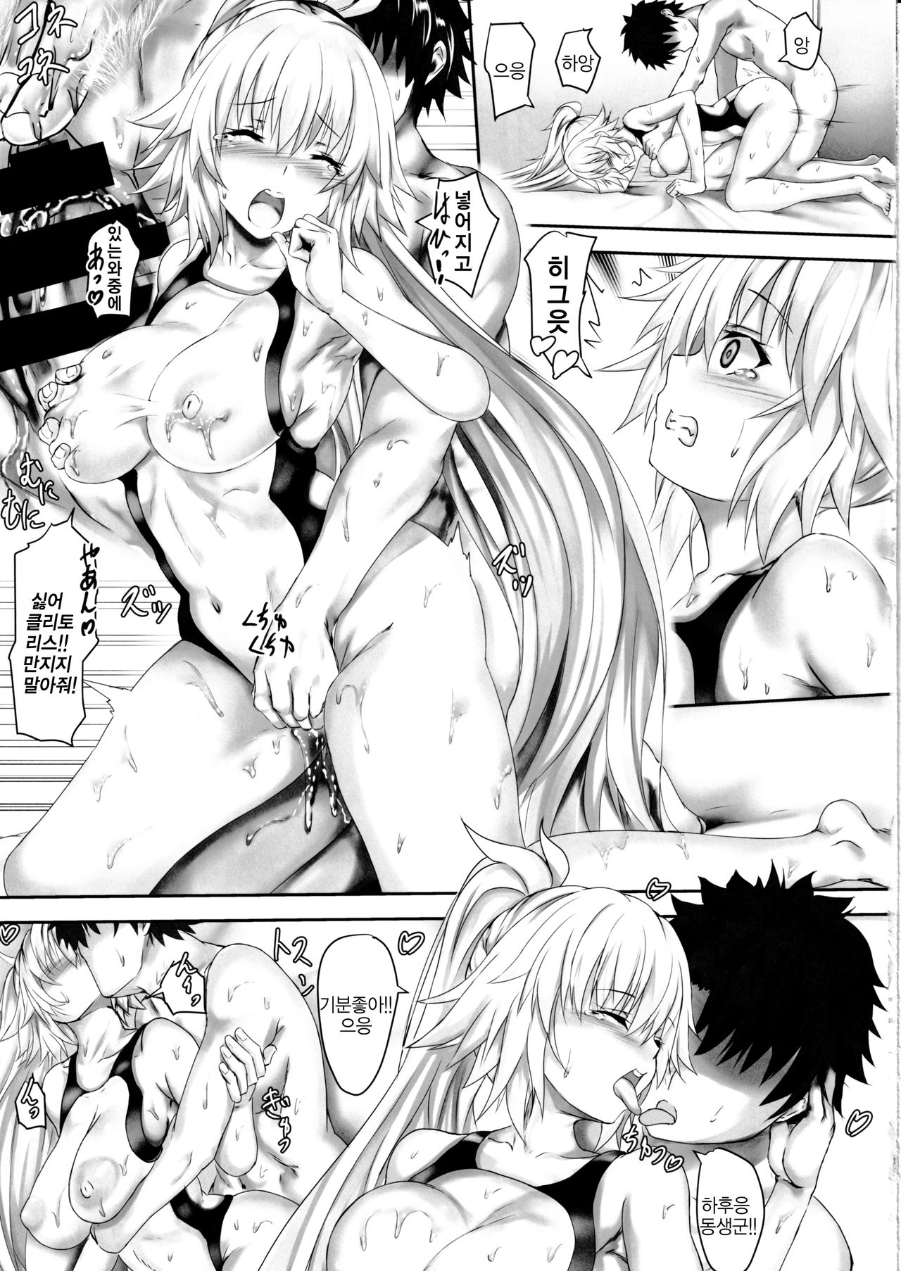 (C97) [301 Goushitsu (Uchida Shou)] Gudao to Jeanne no Futari Ecchi Zoku | 구다오랑 잔느의 두사람의 섹스·속 (Fate/Grand Order) 图片编号 14