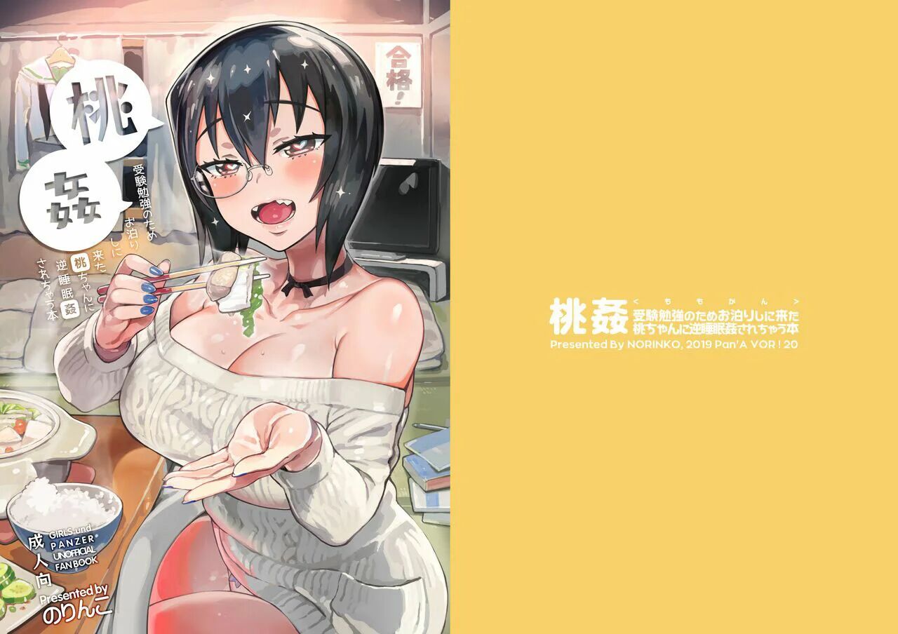 [Norinko] Momokan Juken Benkyou no Tame Otomari Shi ni Kita Momo-chan ni Gyaku Suiminkan Sarechau Hon (Girls und Panzer) [Spanish] [Digital] image number 1