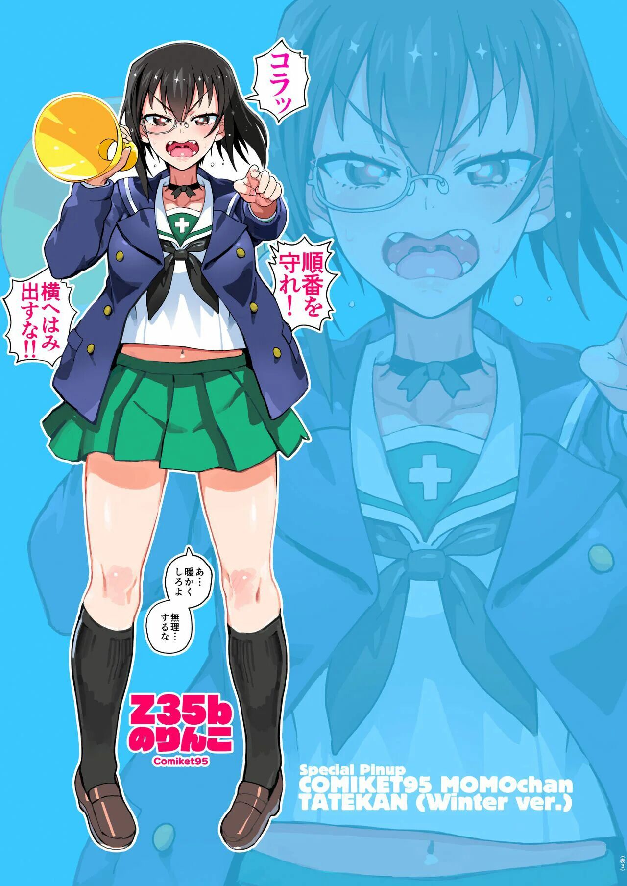 [Norinko] Momokan Juken Benkyou no Tame Otomari Shi ni Kita Momo-chan ni Gyaku Suiminkan Sarechau Hon (Girls und Panzer) [Spanish] [Digital] image number 20