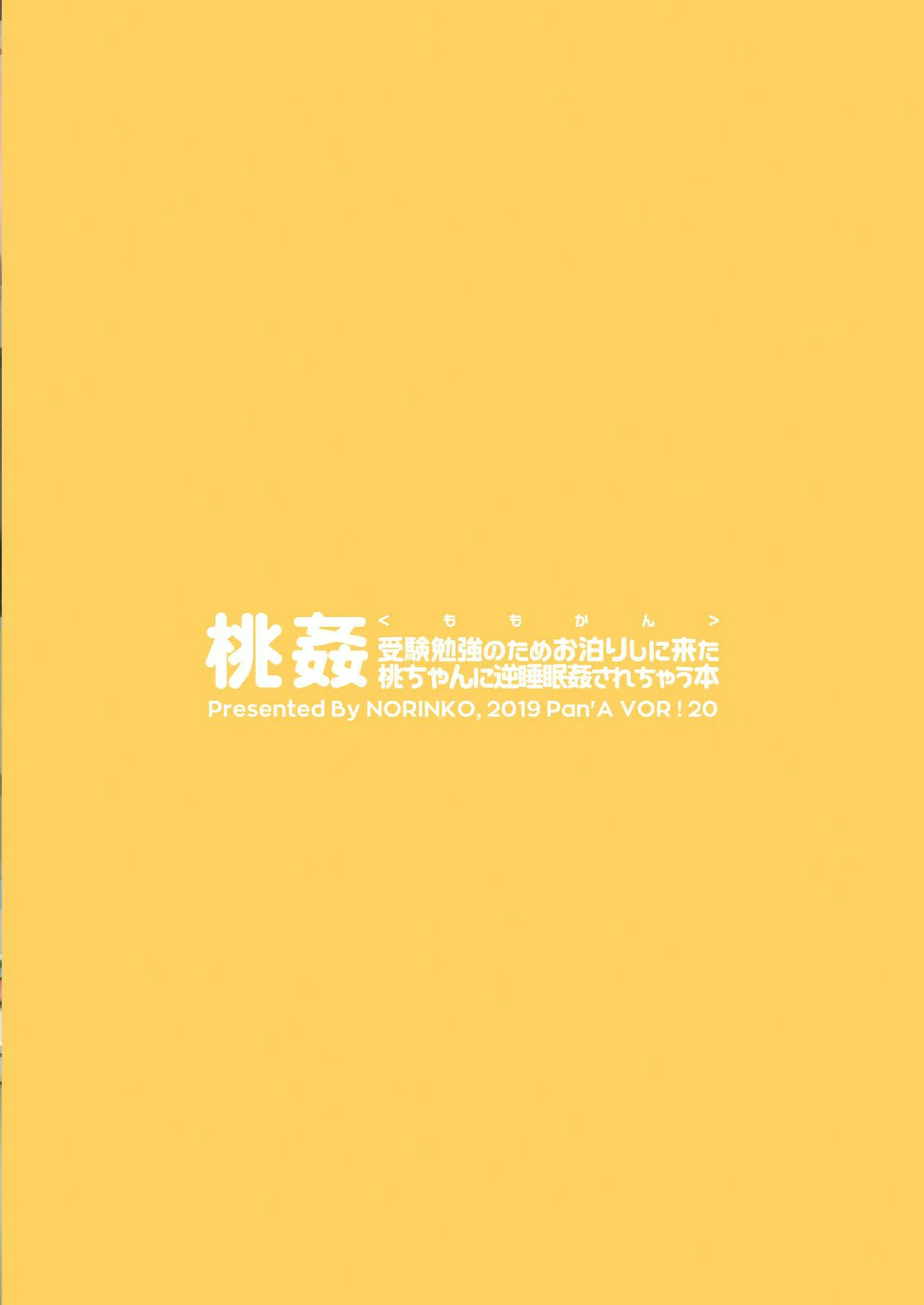 [Norinko] Momokan Juken Benkyou no Tame Otomari Shi ni Kita Momo-chan ni Gyaku Suiminkan Sarechau Hon (Girls und Panzer) [Spanish] [Digital] image number 21