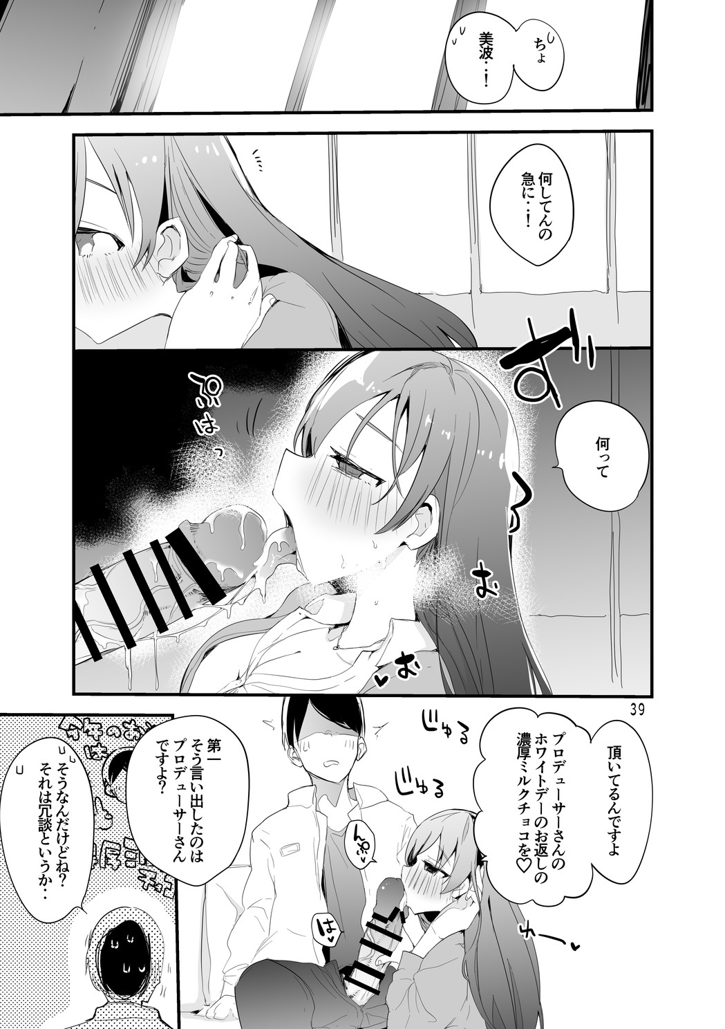 [Ringo club (tea/pot)] Dere x Ero x Matome Hon 2 (THE IDOLM@STER CINDERELLA GIRLS) [Digital] Bildnummer 40