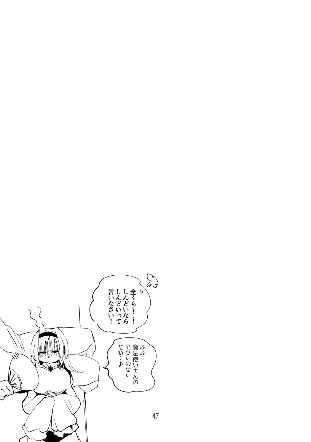 [Ringo club (tea/pot)] Dere x Ero x Matome Hon 2 (THE IDOLM@STER CINDERELLA GIRLS) [Digital] Bildnummer 48