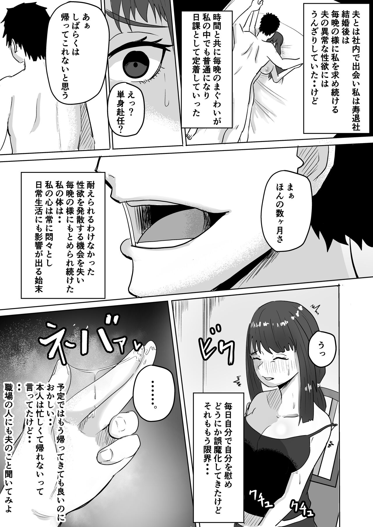 [Warabimochi] Tomodachi no Haha ga Hatsujou Chu Bildnummer 4