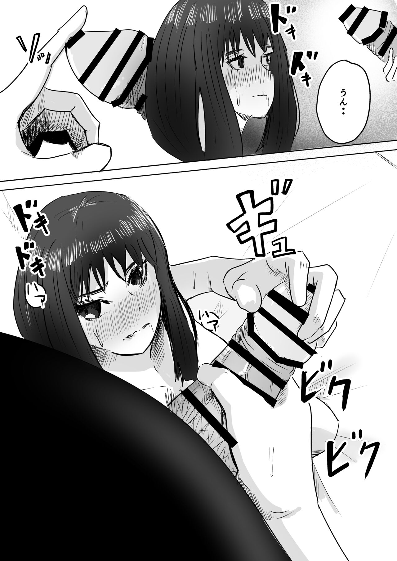 [Warabimochi] Tomodachi no Haha ga Hatsujou Chu Bildnummer 20