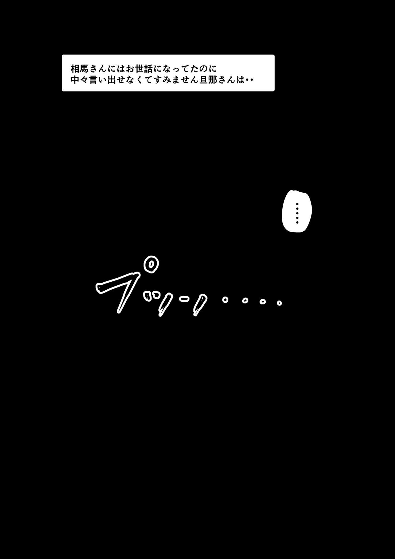 [Warabimochi] Tomodachi no Haha ga Hatsujou Chu Bildnummer 25