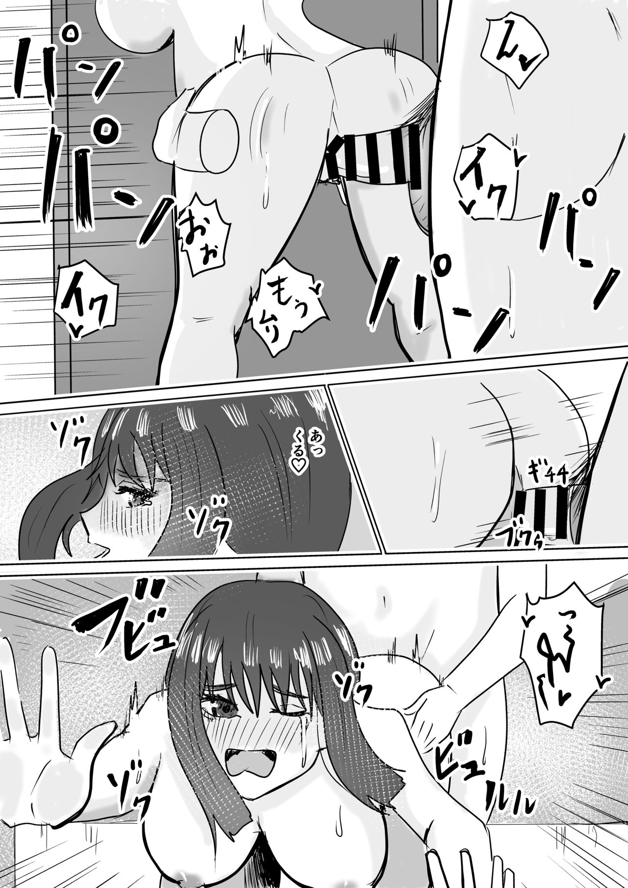 [Warabimochi] Tomodachi no Haha ga Hatsujou Chu Bildnummer 45