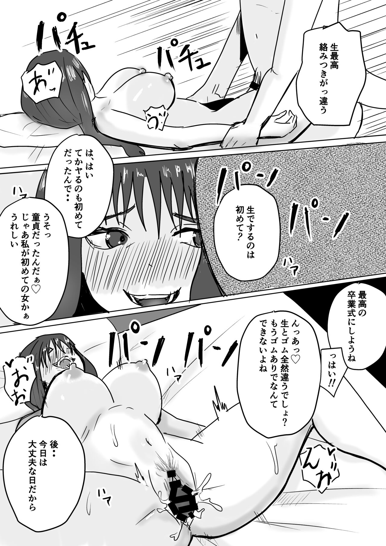 [Warabimochi] Tomodachi no Haha ga Hatsujou Chu Bildnummer 49