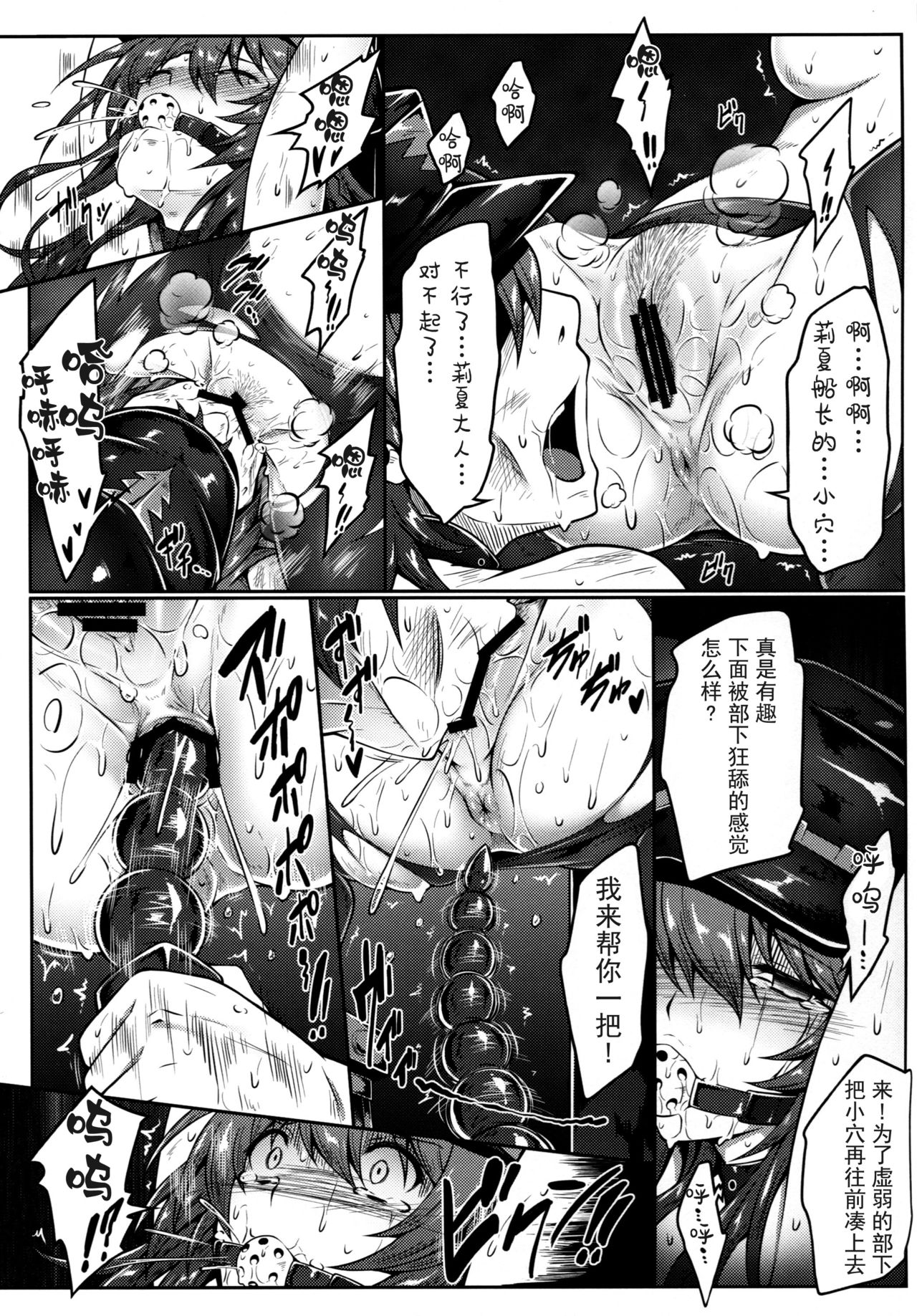 (C91) [e☆ALI-aL! (Ariesu Watanabe)] Watashi ga Mamoranakya... (Granblue Fantasy) [Chinese] [帅气上班族个人汉化] 画像番号 14