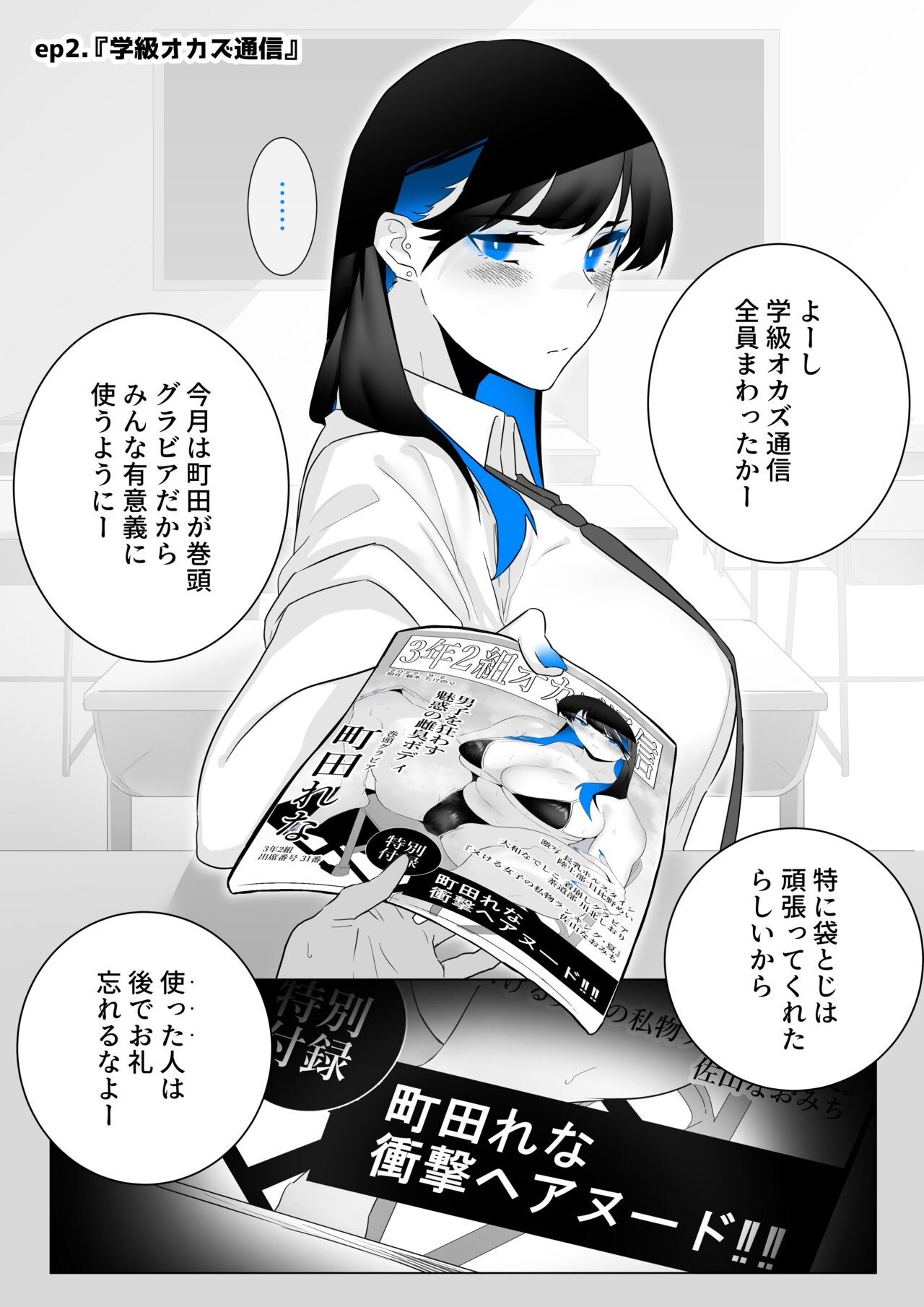 [Kaginchunutakara (Kagto)] Okazu Touban no Seitai - THE REPORT ON ECOLOGY OF "SNACK DUTY" 이미지 번호 9