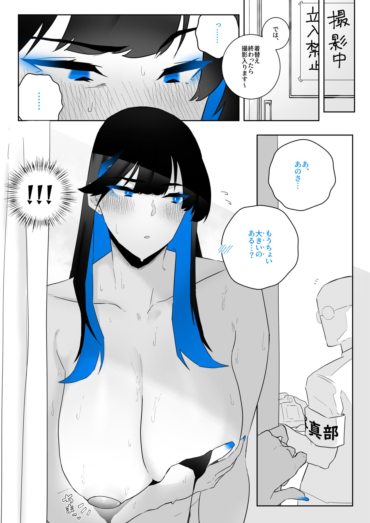 [Kaginchunutakara (Kagto)] Okazu Touban no Seitai - THE REPORT ON ECOLOGY OF "SNACK DUTY" 이미지 번호 17