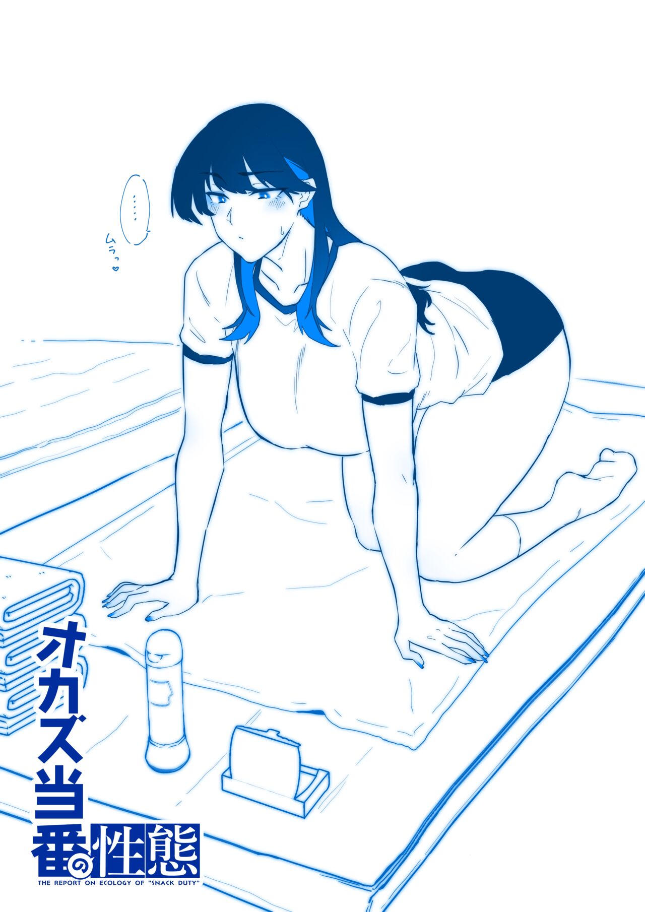 [Kaginchunutakara (Kagto)] Okazu Touban no Seitai - THE REPORT ON ECOLOGY OF "SNACK DUTY" 이미지 번호 58