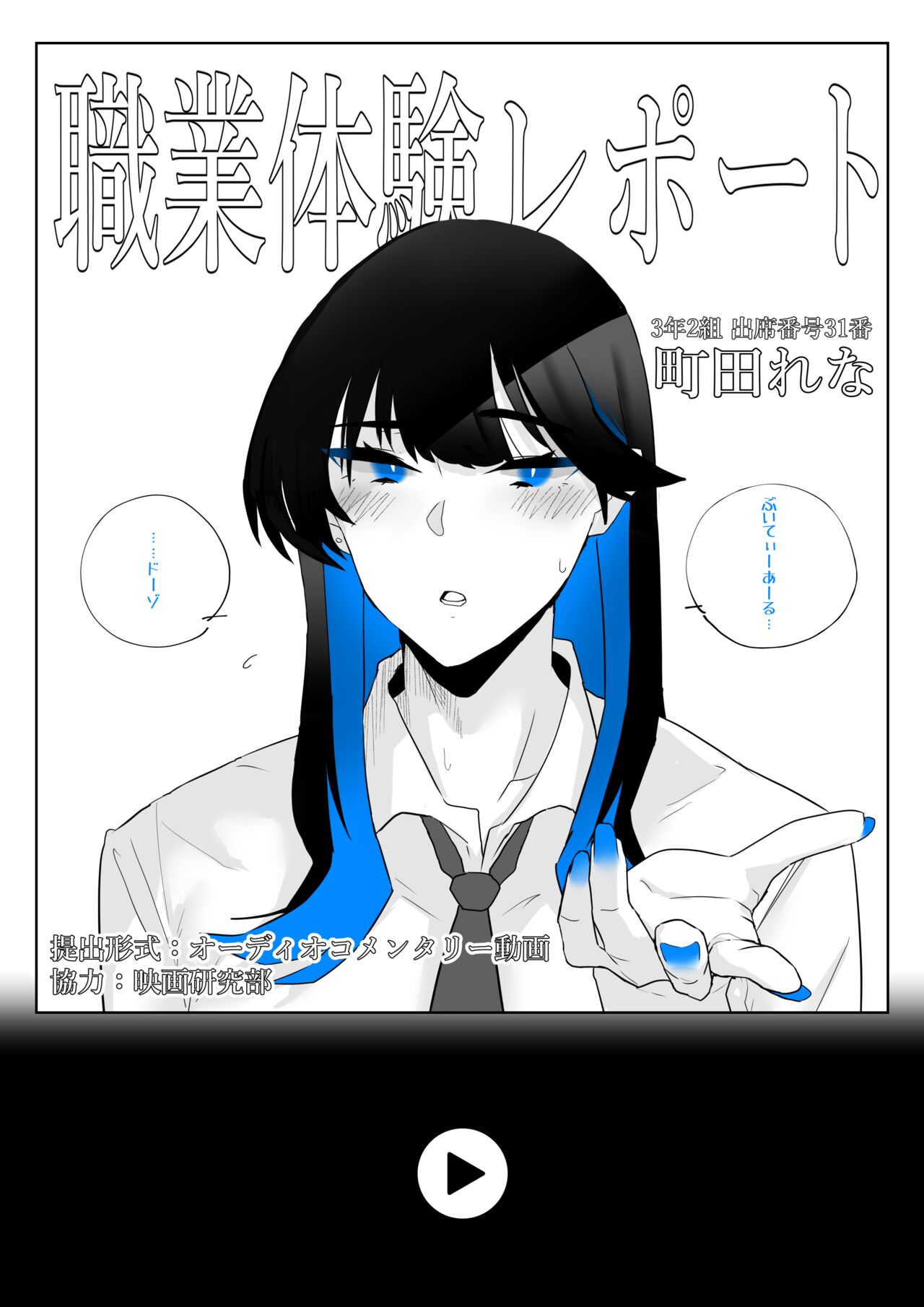 [Kaginchunutakara (Kagto)] Okazu Touban no Seitai - THE REPORT ON ECOLOGY OF "SNACK DUTY" 이미지 번호 59