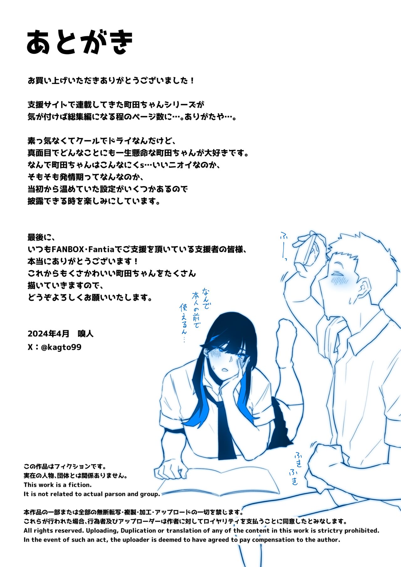 [Kaginchunutakara (Kagto)] Okazu Touban no Seitai - THE REPORT ON ECOLOGY OF "SNACK DUTY" 이미지 번호 95