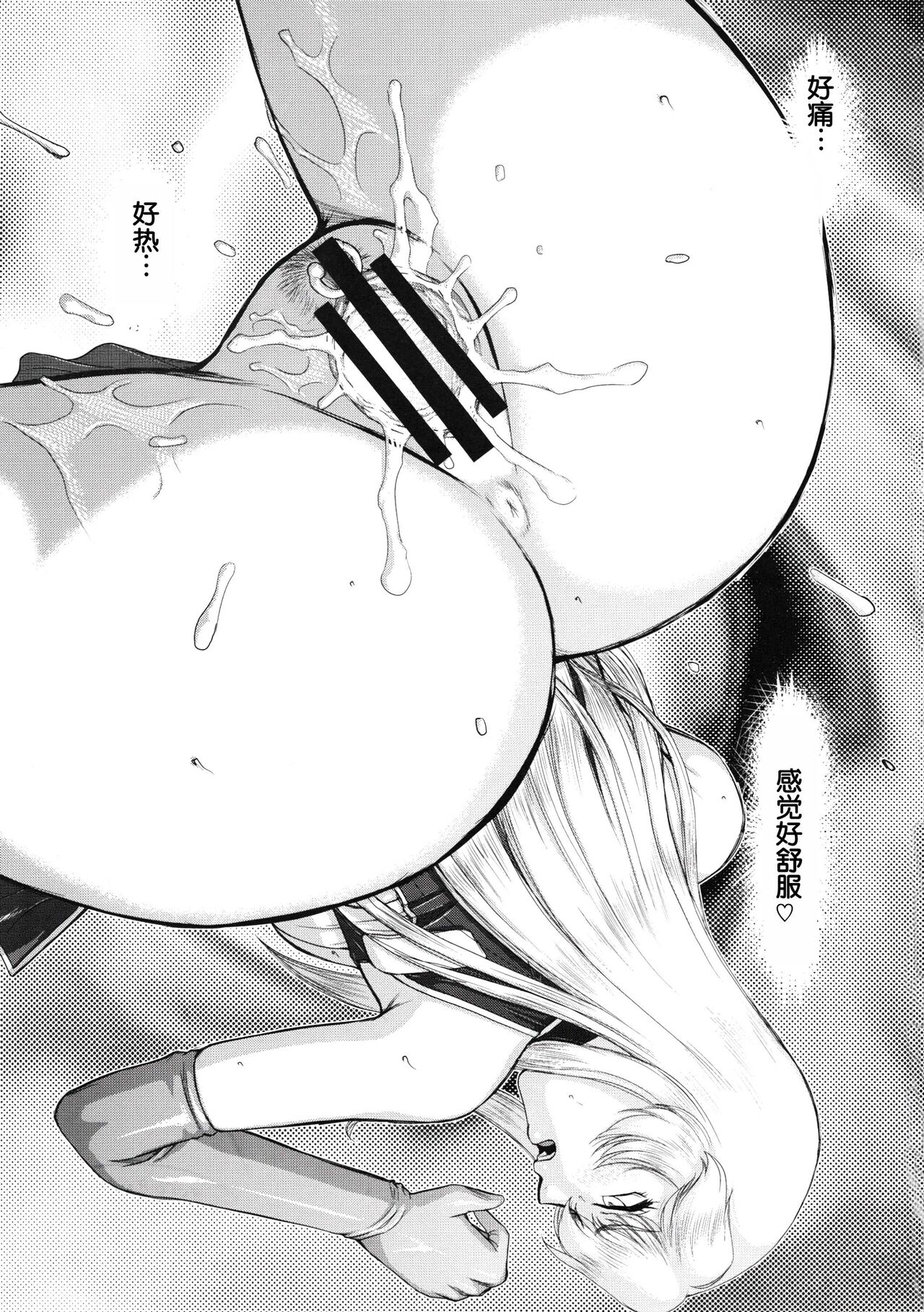 (C80) [LTM. (Taira Hajime)] Nise DRAGON BLOOD! 18.5 [Chinese][WindSong个人汉化] 画像番号 7