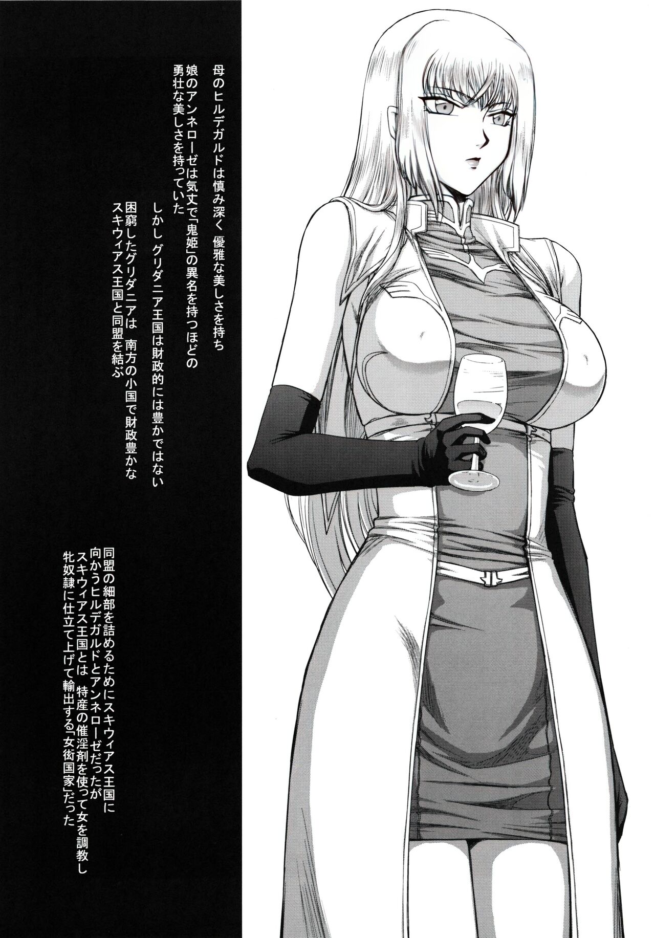 (C80) [LTM. (Taira Hajime)] Nise DRAGON BLOOD! 18.5 [Chinese][WindSong个人汉化] 画像番号 20