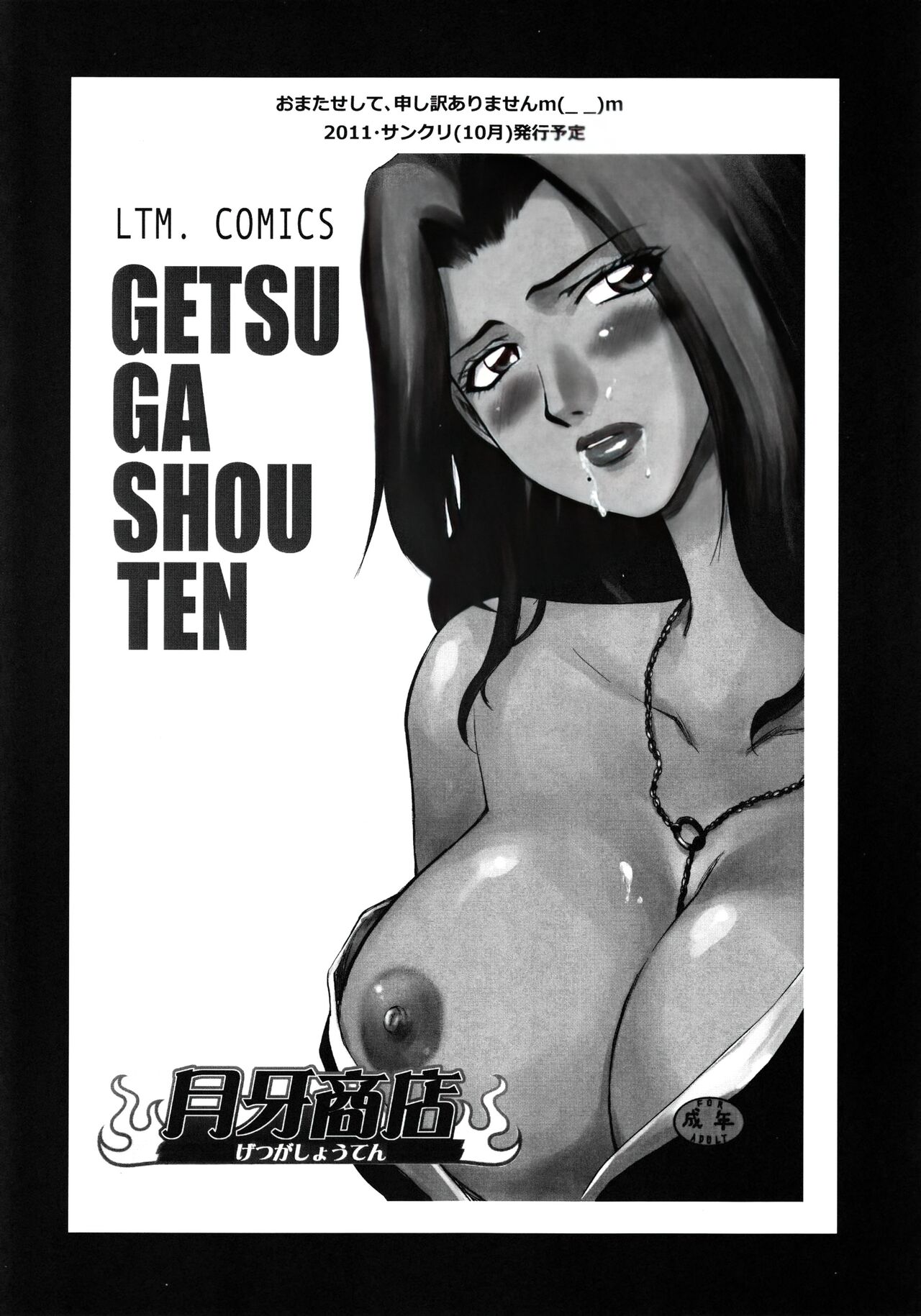 (C80) [LTM. (Taira Hajime)] Nise DRAGON BLOOD! 18.5 [Chinese][WindSong个人汉化] 画像番号 23