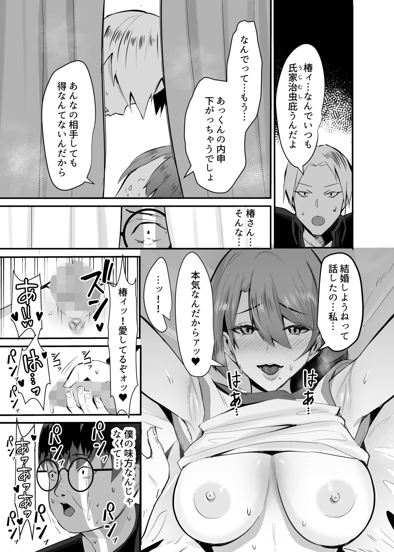 [Studio Diamond (Chinetsu)] Fukushu NTR <Okaseri Kaeshi Tatsuri Kaeshi> ~Mou Gamannarane! Oyako Soutte Baka na Otoko to Taukiae Iyakatte!~ [Digital] 이미지 번호 6