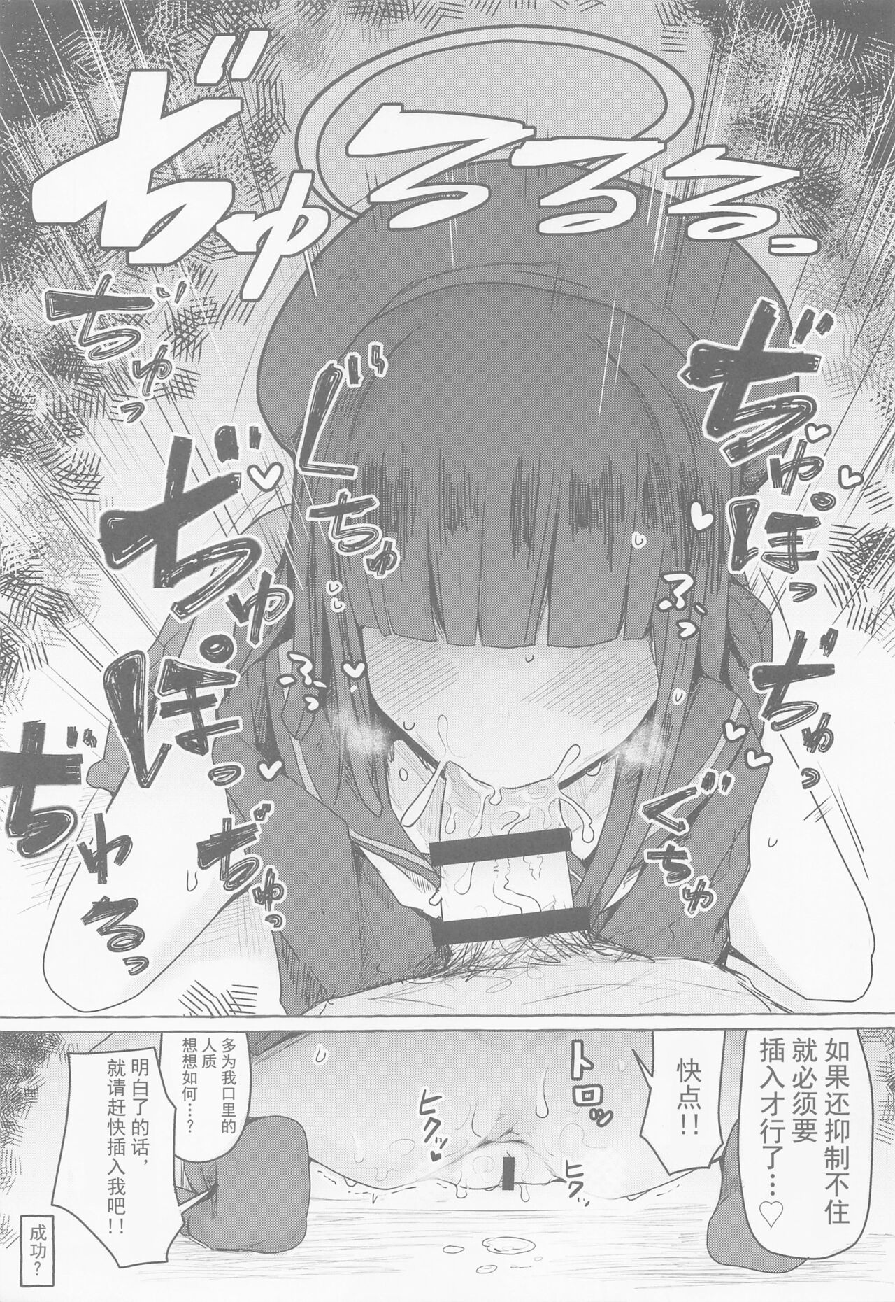 (C101) [Ekurabe (Henoeno)] BlueArc Mob Erohon. (Blue Archive) [Chinese] [颠佬旅者汉化组] 画像番号 8