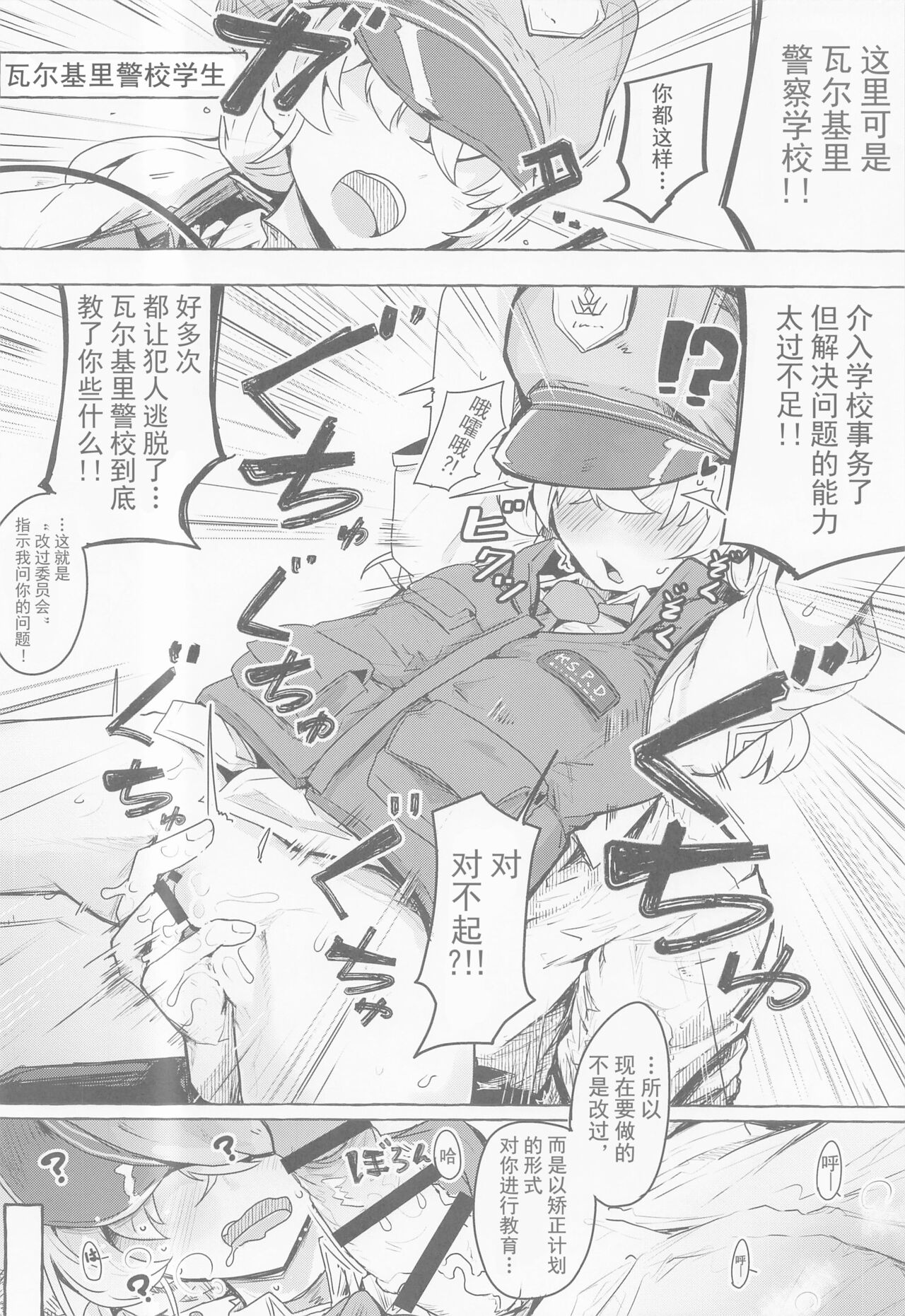 (C101) [Ekurabe (Henoeno)] BlueArc Mob Erohon. (Blue Archive) [Chinese] [颠佬旅者汉化组] 画像番号 11