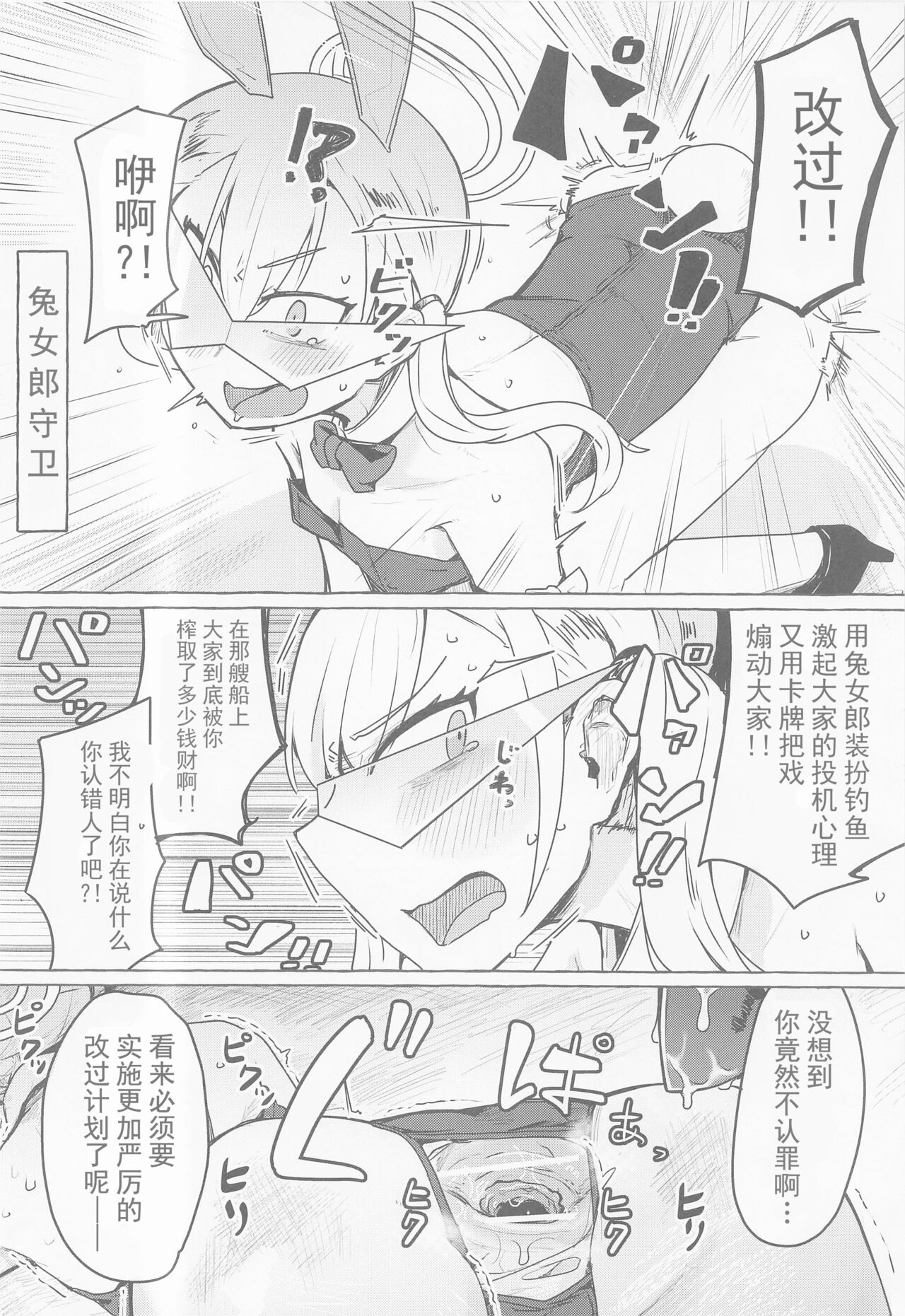 (C101) [Ekurabe (Henoeno)] BlueArc Mob Erohon. (Blue Archive) [Chinese] [颠佬旅者汉化组] 画像番号 17