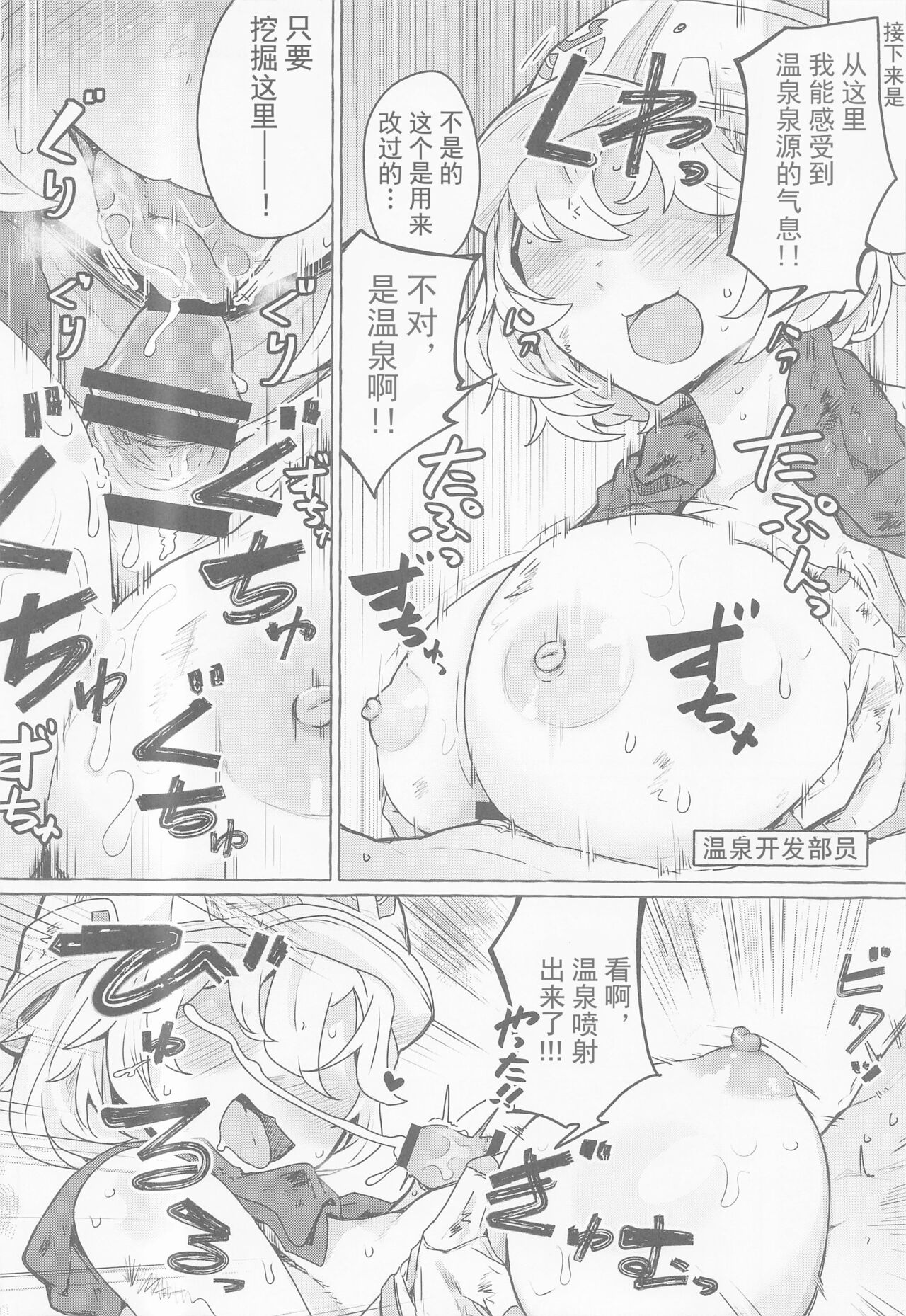 (C101) [Ekurabe (Henoeno)] BlueArc Mob Erohon. (Blue Archive) [Chinese] [颠佬旅者汉化组] 画像番号 19