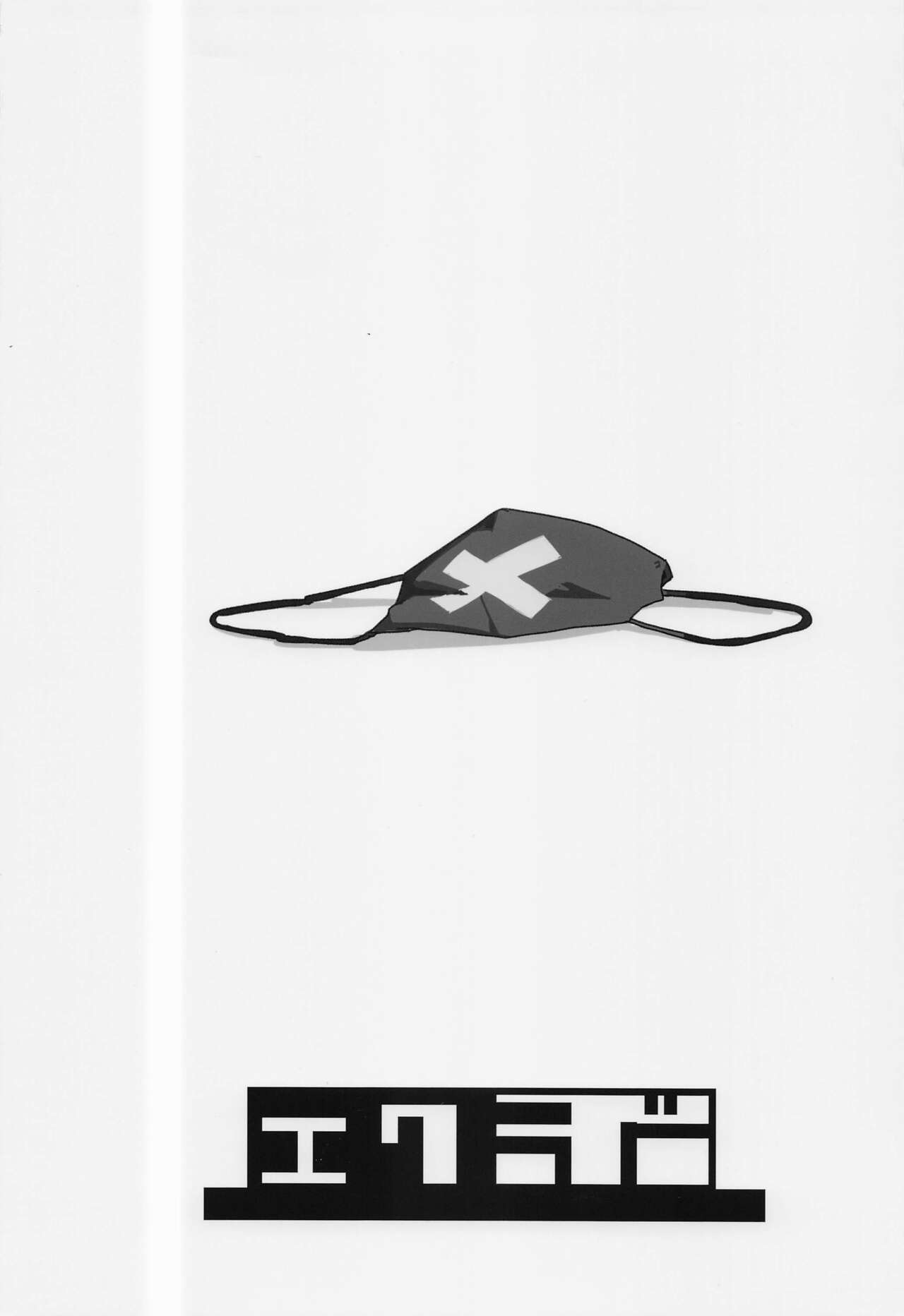 (C101) [Ekurabe (Henoeno)] BlueArc Mob Erohon. (Blue Archive) [Chinese] [颠佬旅者汉化组] 画像番号 22