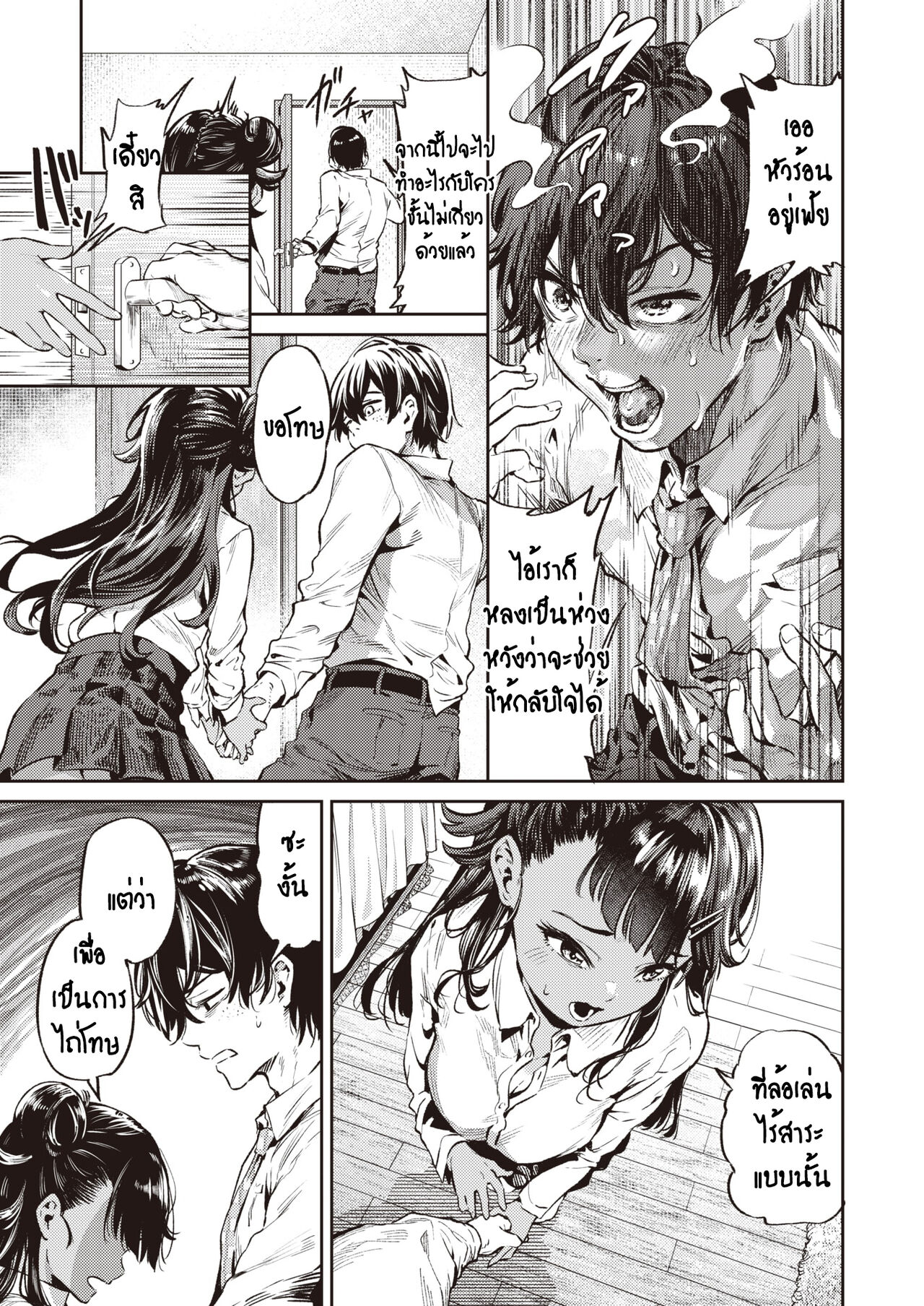 [Ooban Yaki] Chouhatsu Sister (COMIC Kairakuten 2022-02) [Thai ภาษาไทย] [T@NUKI] [Digital] numero di immagine  7