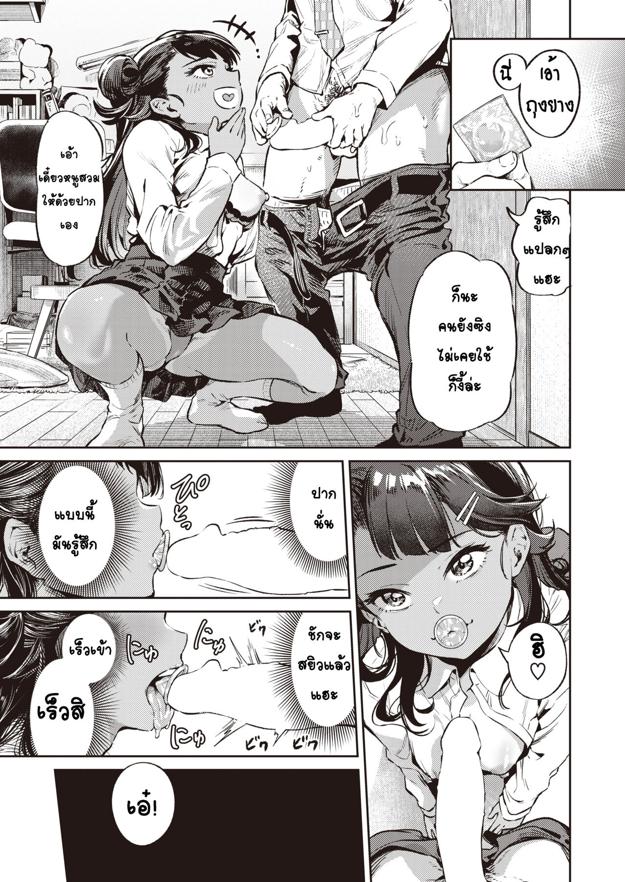 [Ooban Yaki] Chouhatsu Sister (COMIC Kairakuten 2022-02) [Thai ภาษาไทย] [T@NUKI] [Digital] numero di immagine  11