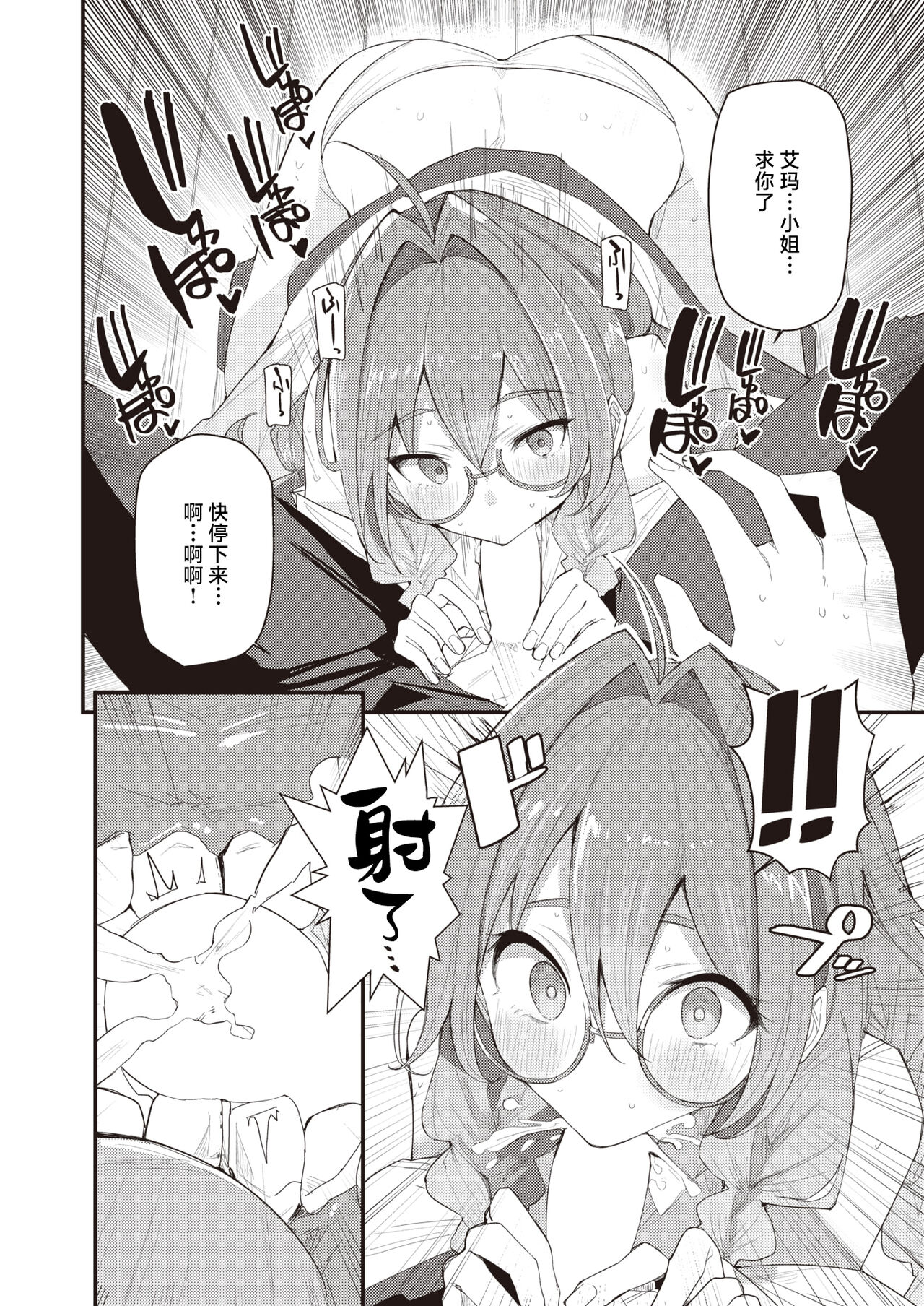 [Goten] Secret Recipe | 秘密的神配药 (Isekai Rakuten Vol. 21) [Chinese] [吗喽汉化组] numero di immagine  14