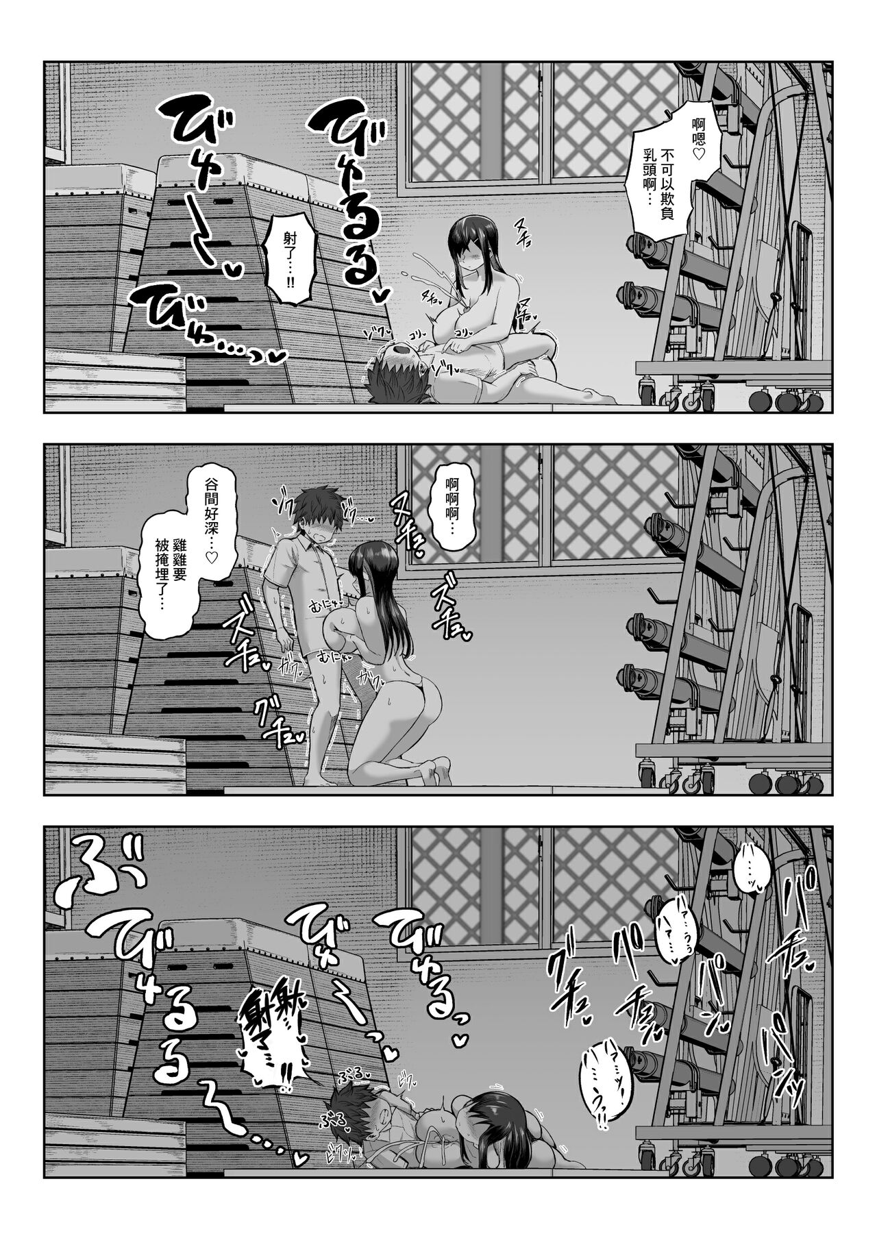 [Moriya (Tenkomori)] Naze ka Paizuri Shite Kureru Classmate [Chinese] [Banana手工漢化] image number 28