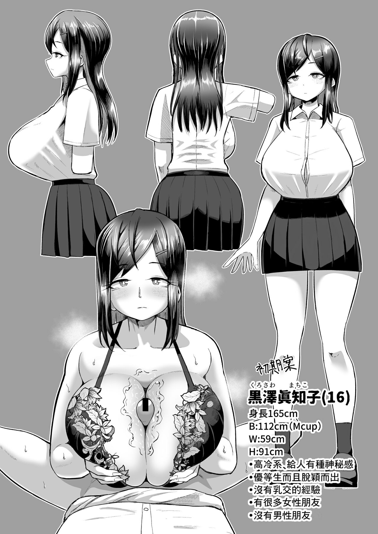 [Moriya (Tenkomori)] Naze ka Paizuri Shite Kureru Classmate [Chinese] [Banana手工漢化] image number 35