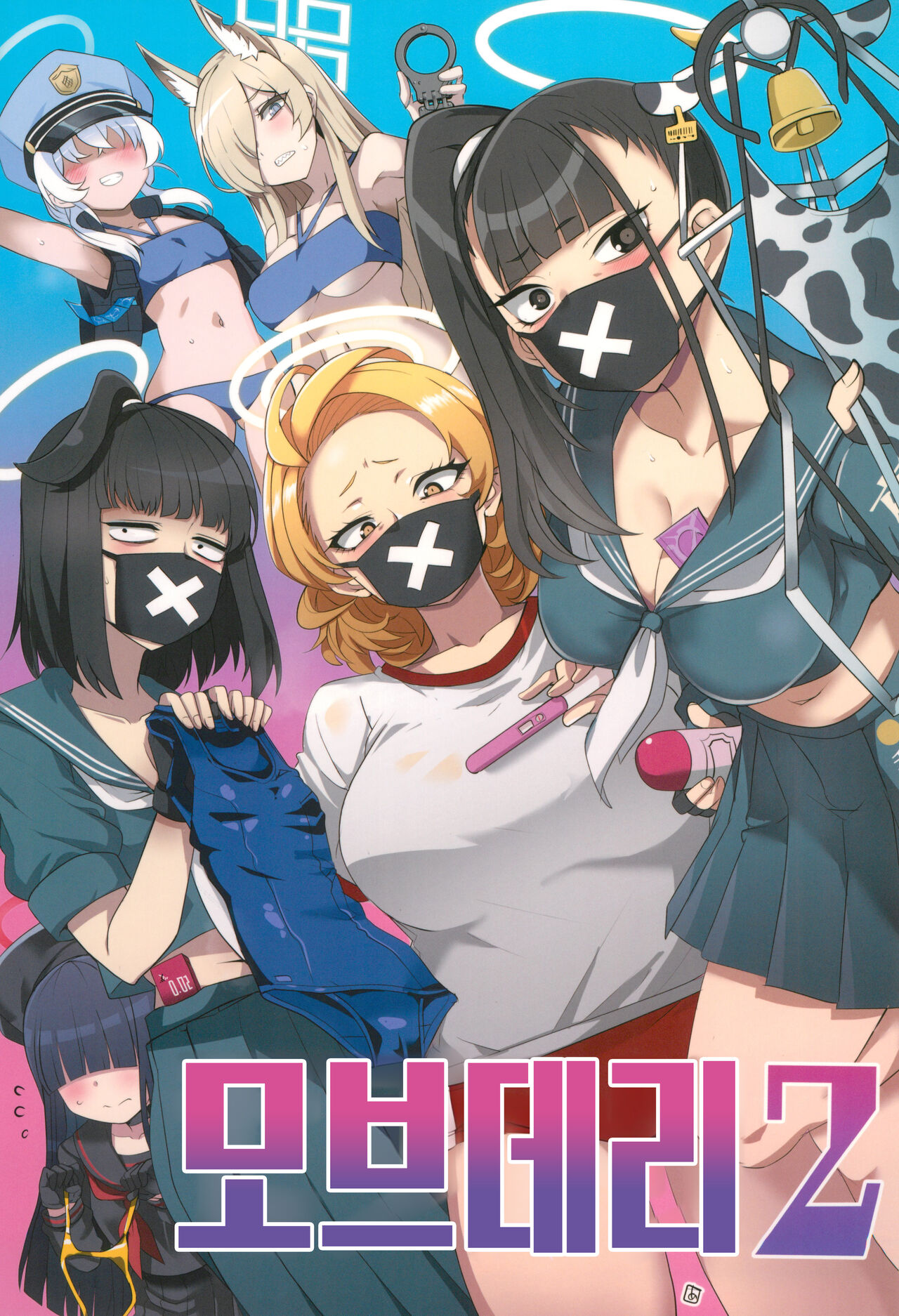 (C102) [BlueMage (Aoi Manabu)] MobDeli 2 | 모브데리 2 (Blue Archive) [Korean] 图片编号 1