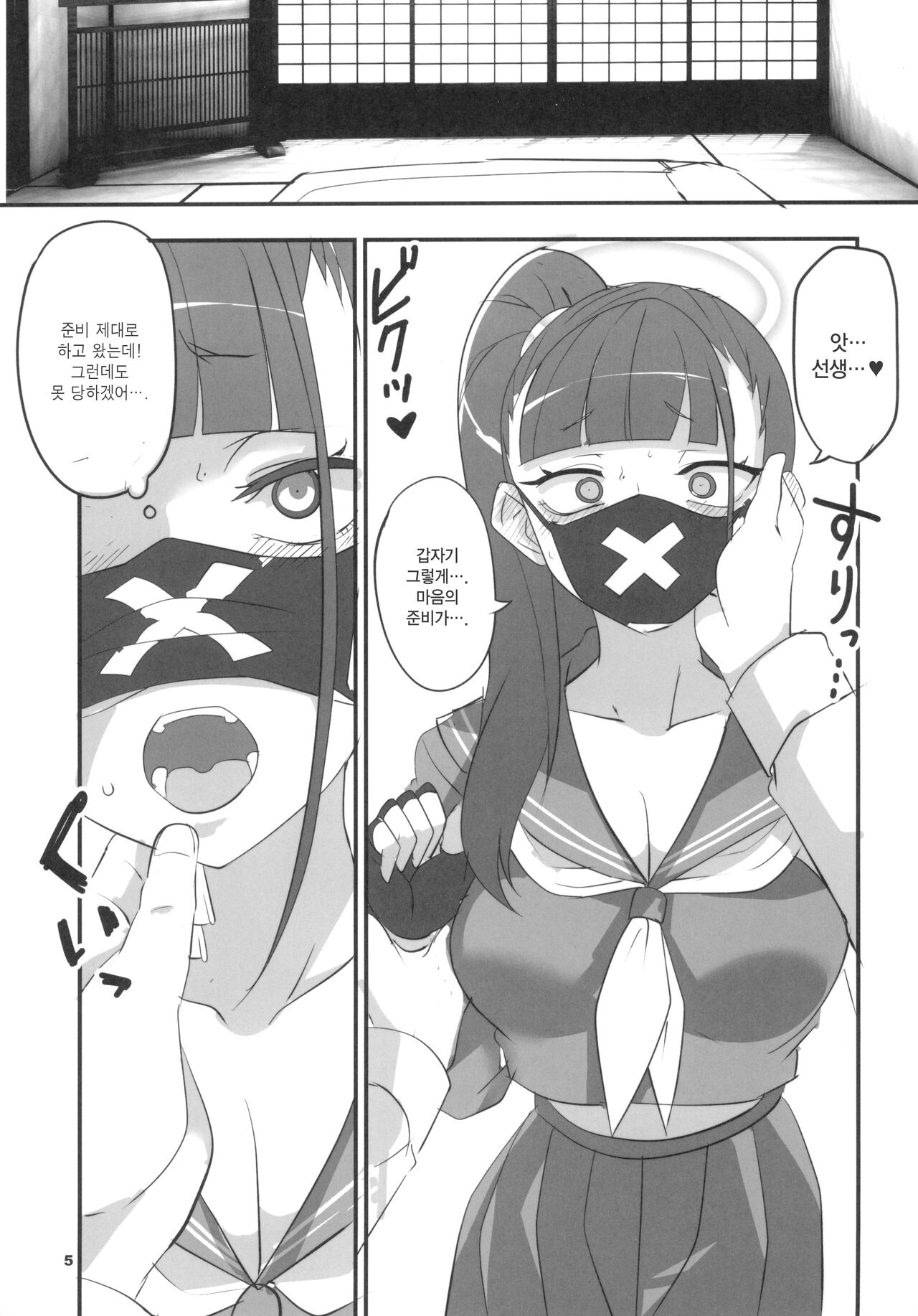 (BS-sai 7) [BlueMage (Aoi Manabu)] MobDeli 3 Solo | 모브데리 3 solo (Blue Archive) [Korean] 图片编号 5