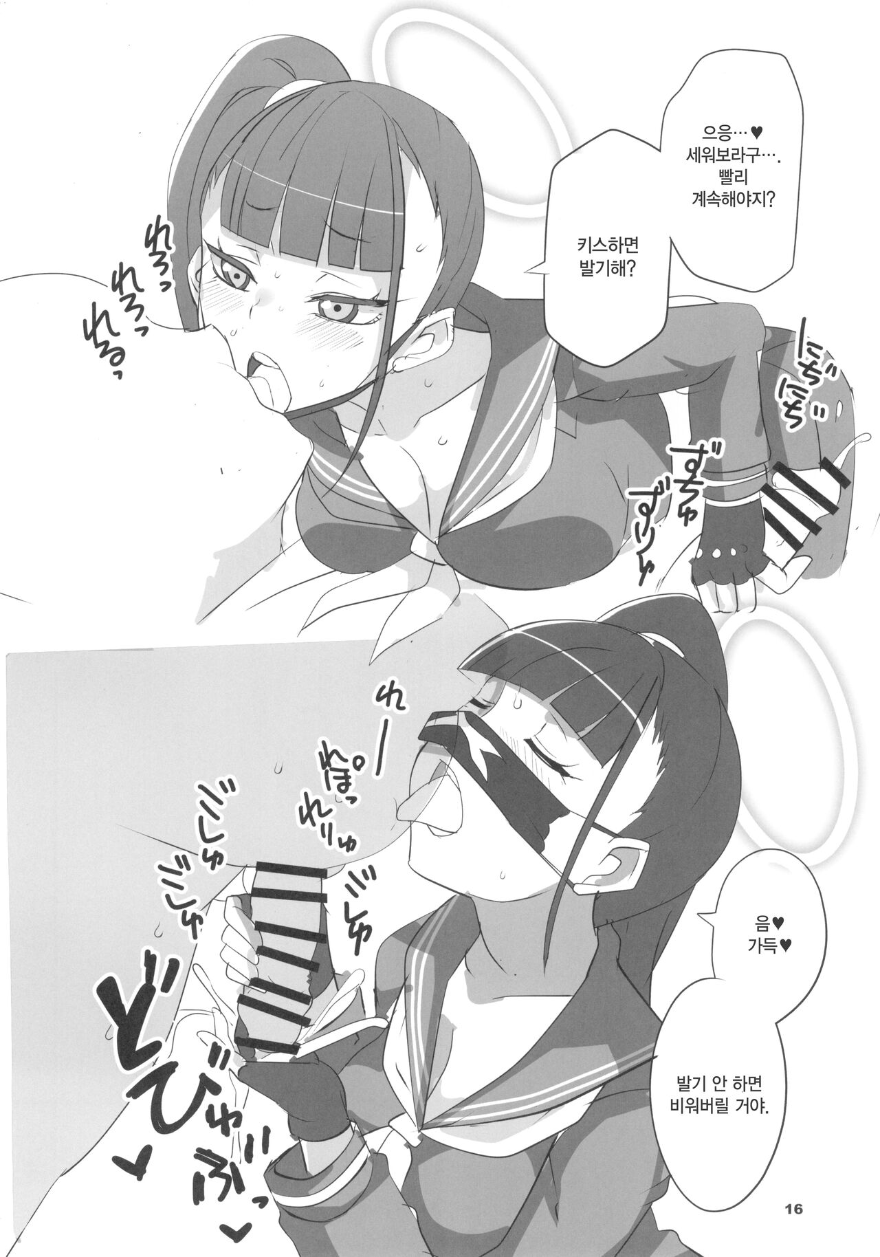 (BS-sai 7) [BlueMage (Aoi Manabu)] MobDeli 3 Solo | 모브데리 3 solo (Blue Archive) [Korean] 图片编号 16