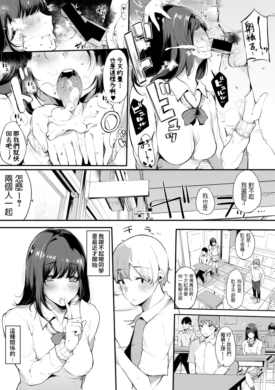 [Sakurayu Haru] Hoketsu no Ko (COMIC Shingeki 2019-10) [Chinese] [Digital] image number 3