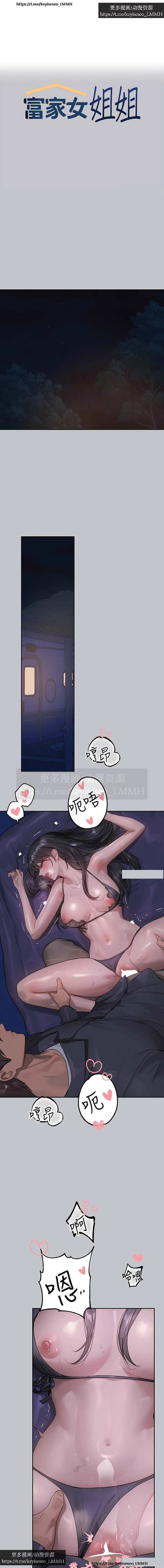 韩漫：富家女姐姐 126-137 完结 官中 image number 2